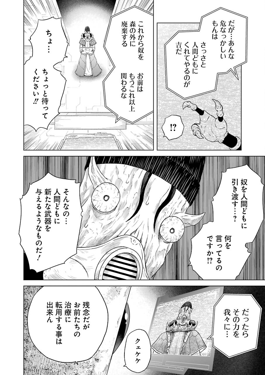 PANDORA SEVEN -パンドラセブン- 第1.5話 - Page 24