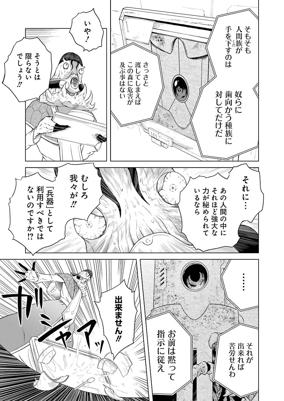 PANDORA SEVEN -パンドラセブン- 第1.5話 - Page 25