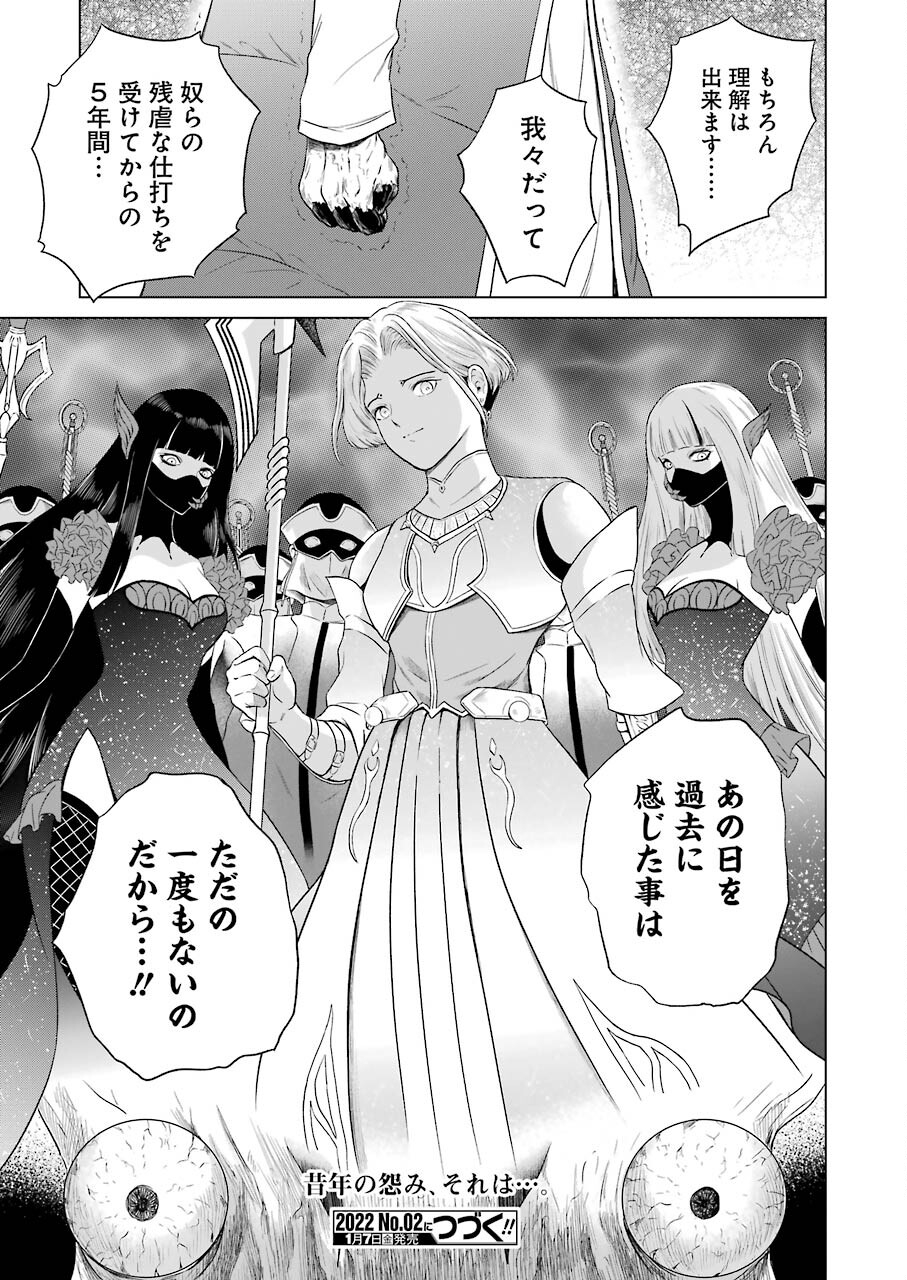 PANDORA SEVEN -パンドラセブン- 第1.5話 - Page 27