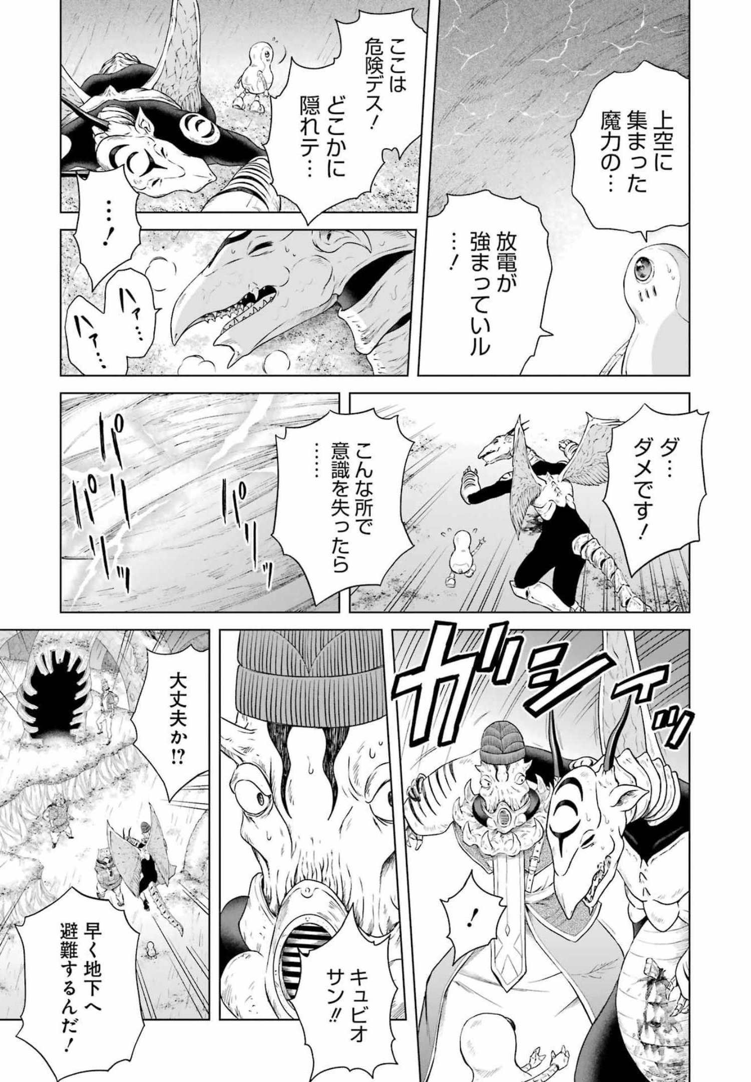 PANDORA SEVEN -パンドラセブン- 第1.91話 - Page 11