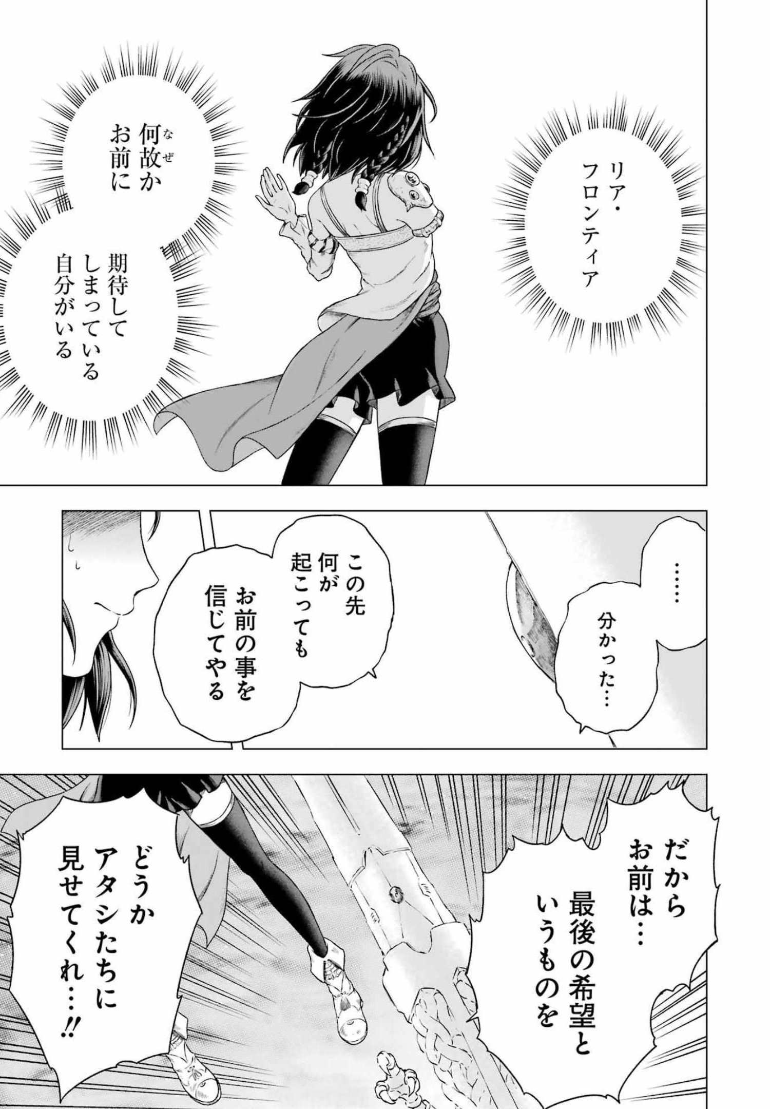 PANDORA SEVEN -パンドラセブン- 第1.91話 - Page 15