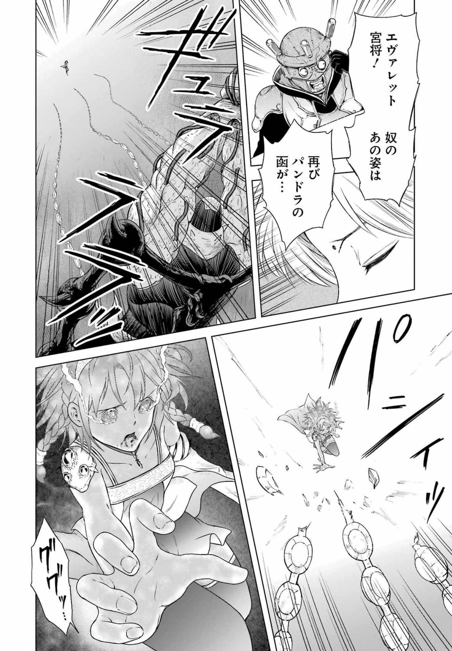 PANDORA SEVEN -パンドラセブン- 第1.91話 - Page 20