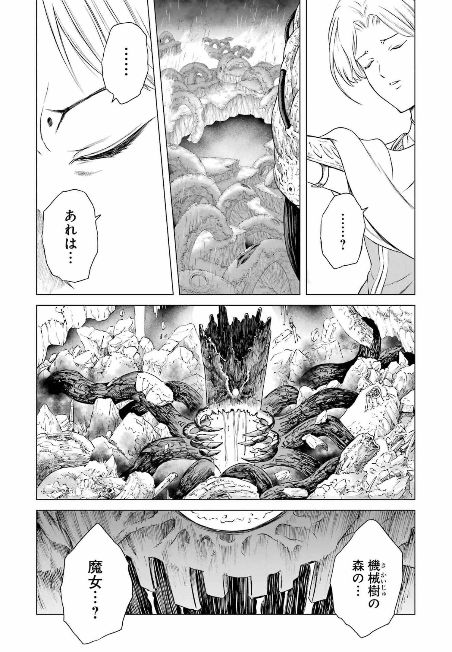 PANDORA SEVEN -パンドラセブン- 第1.91話 - Page 21