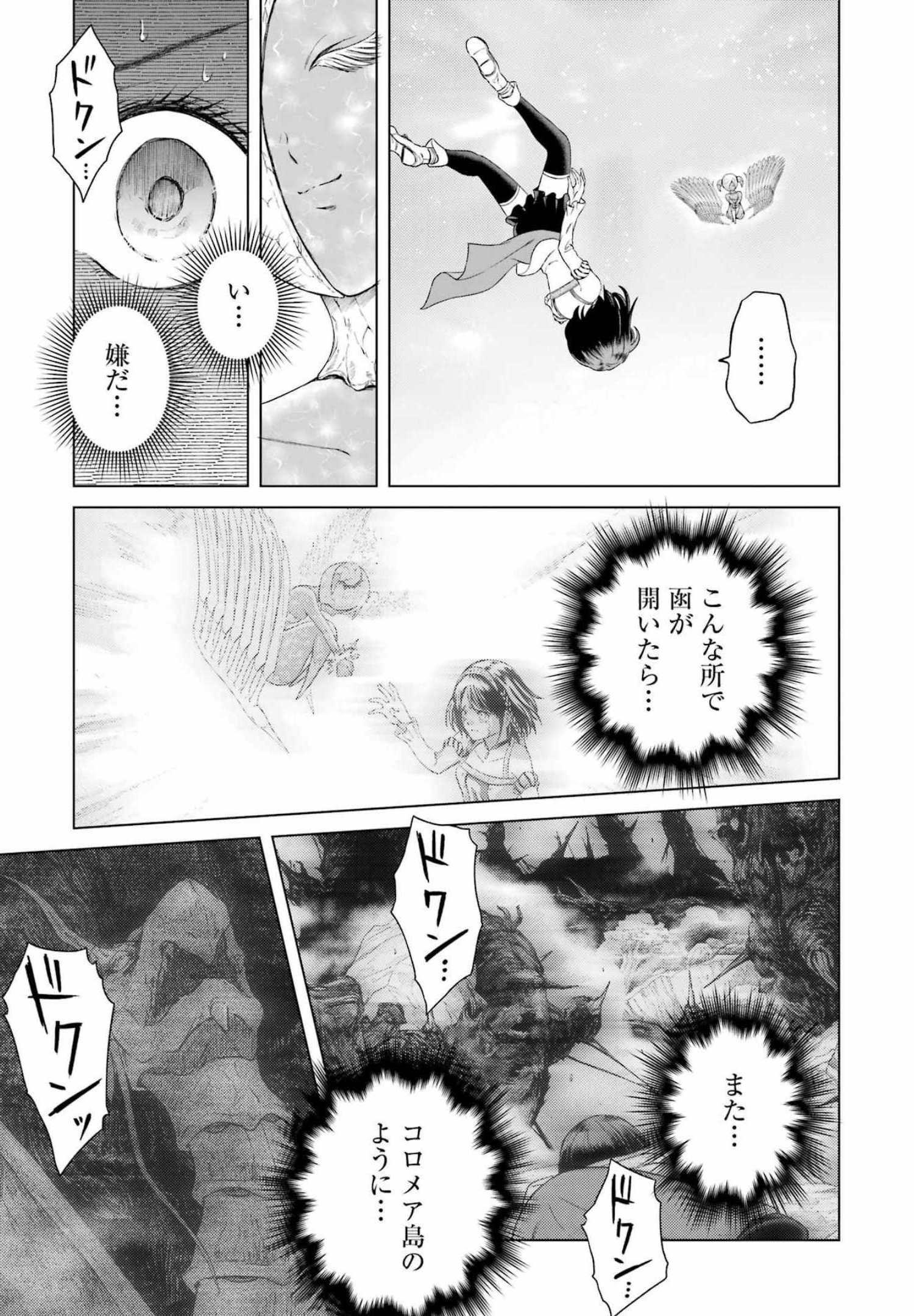 PANDORA SEVEN -パンドラセブン- 第1.91話 - Page 5