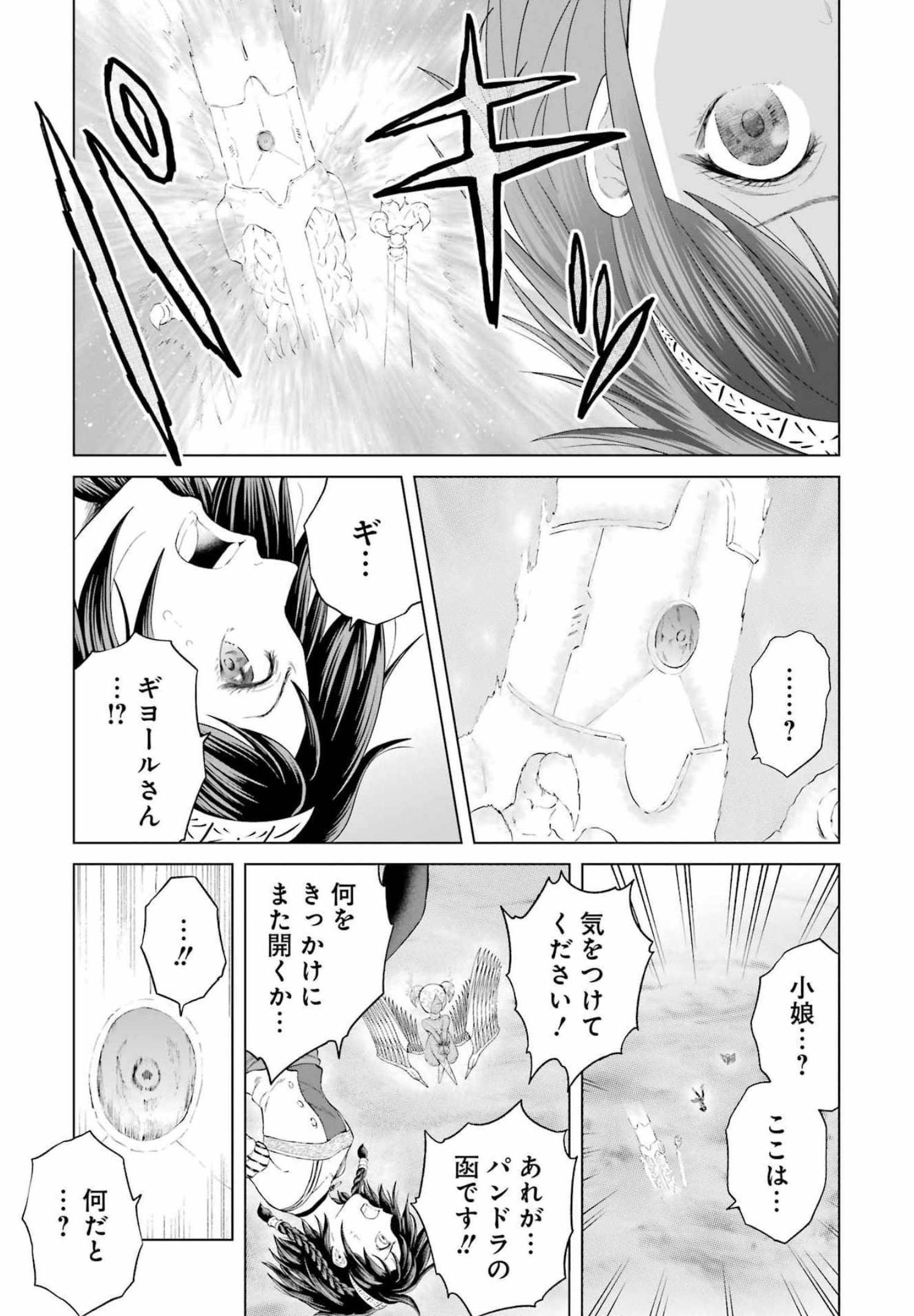 PANDORA SEVEN -パンドラセブン- 第1.91話 - Page 7