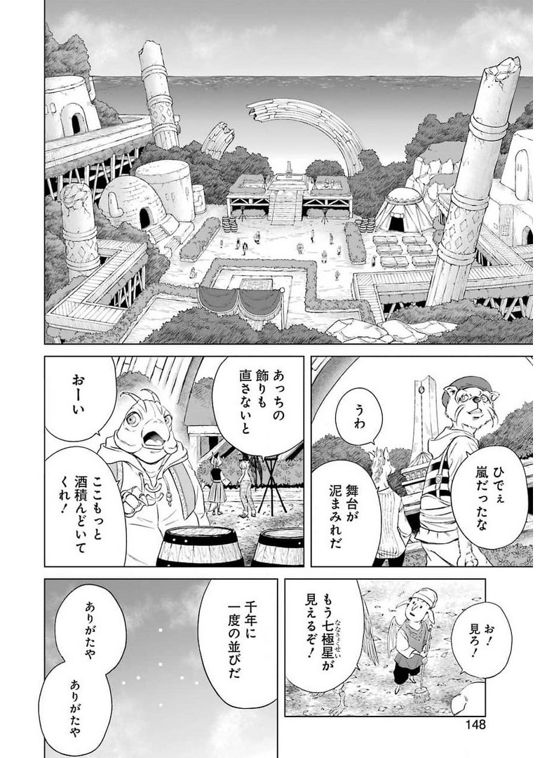 PANDORA SEVEN -パンドラセブン- 第1話 - Page 18