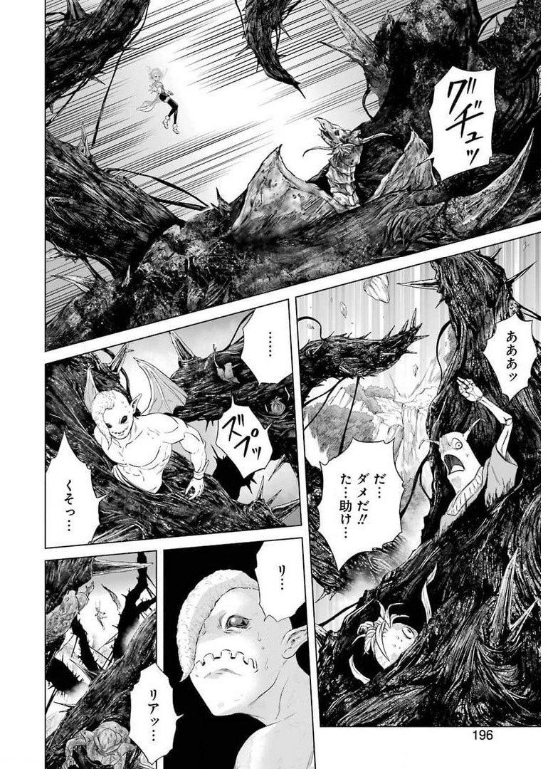 PANDORA SEVEN -パンドラセブン- 第1話 - Page 66