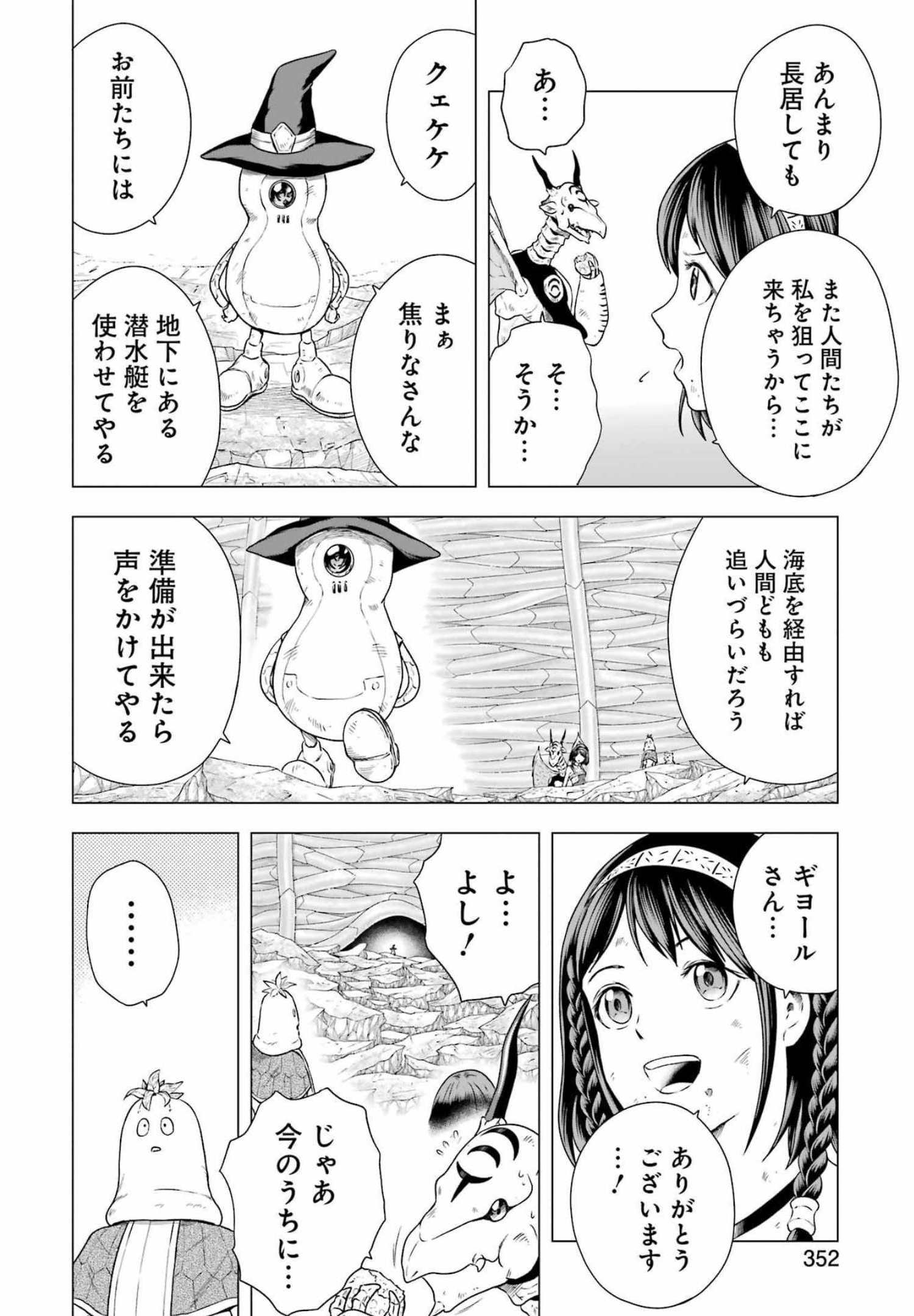 PANDORA SEVEN -パンドラセブン- 第14話 - Page 6