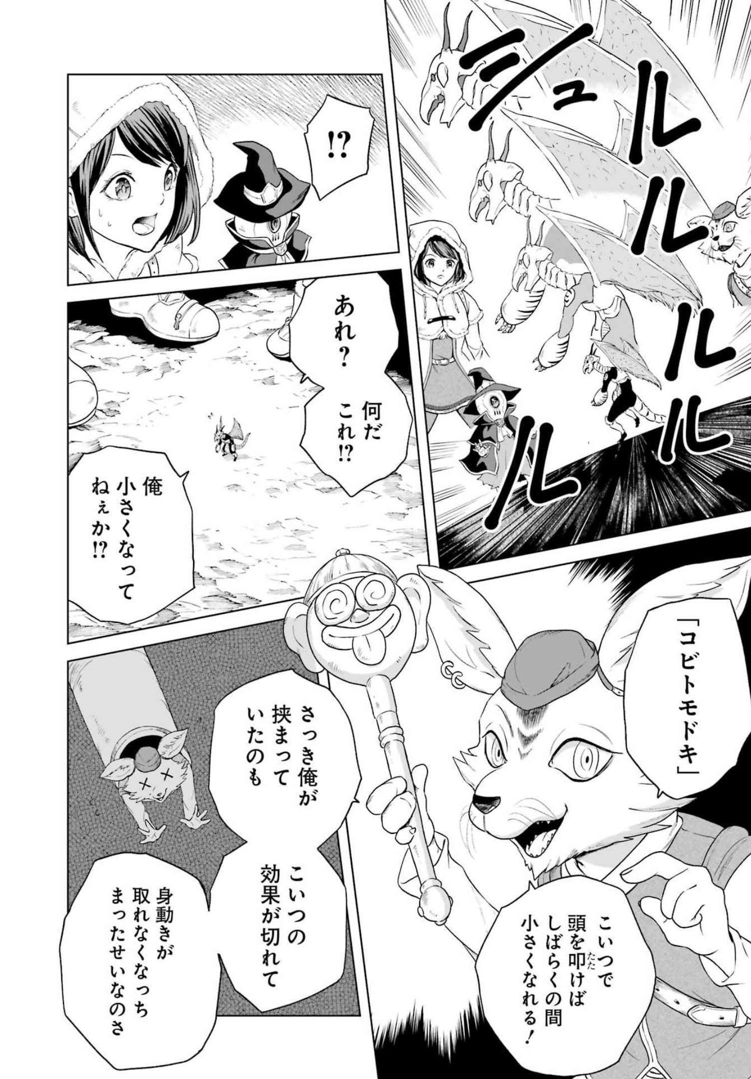 PANDORA SEVEN -パンドラセブン- 第18話 - Page 12