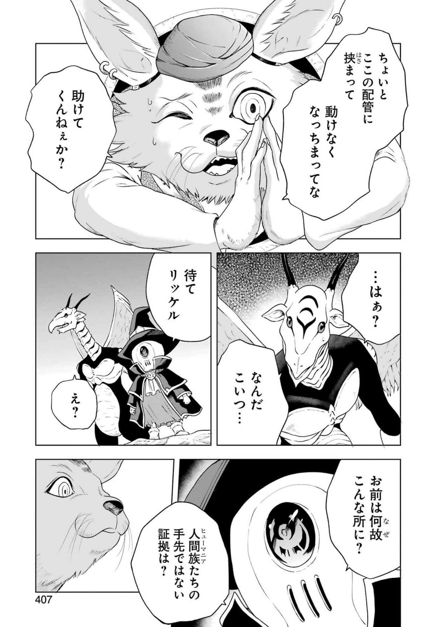 PANDORA SEVEN -パンドラセブン- 第18話 - Page 3