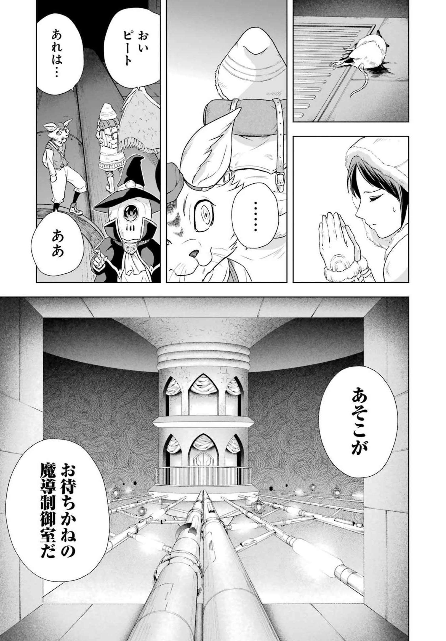 PANDORA SEVEN -パンドラセブン- 第18話 - Page 21