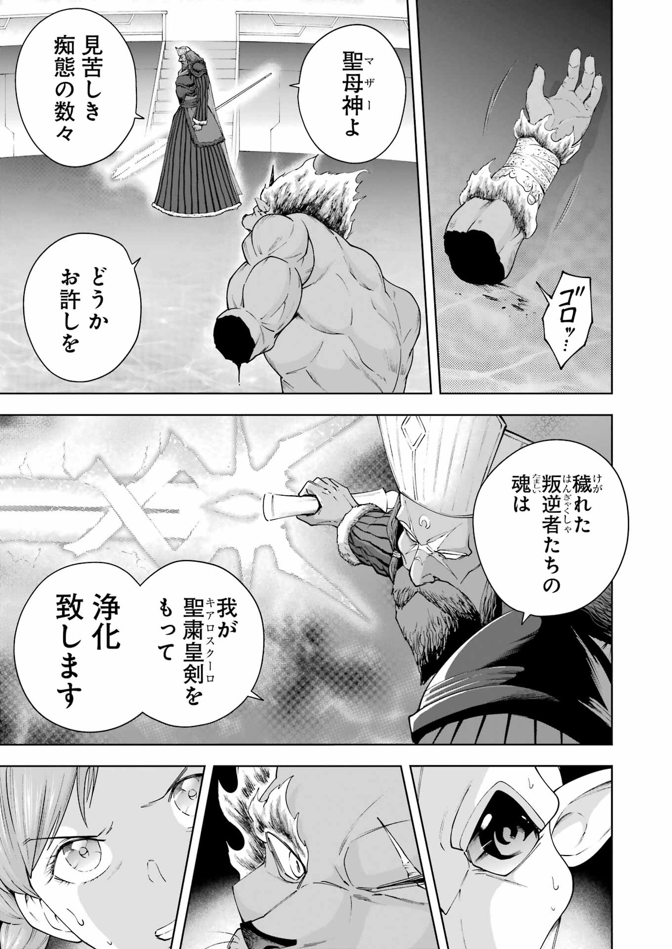 PANDORA SEVEN -パンドラセブン- 第43話 - Page 19