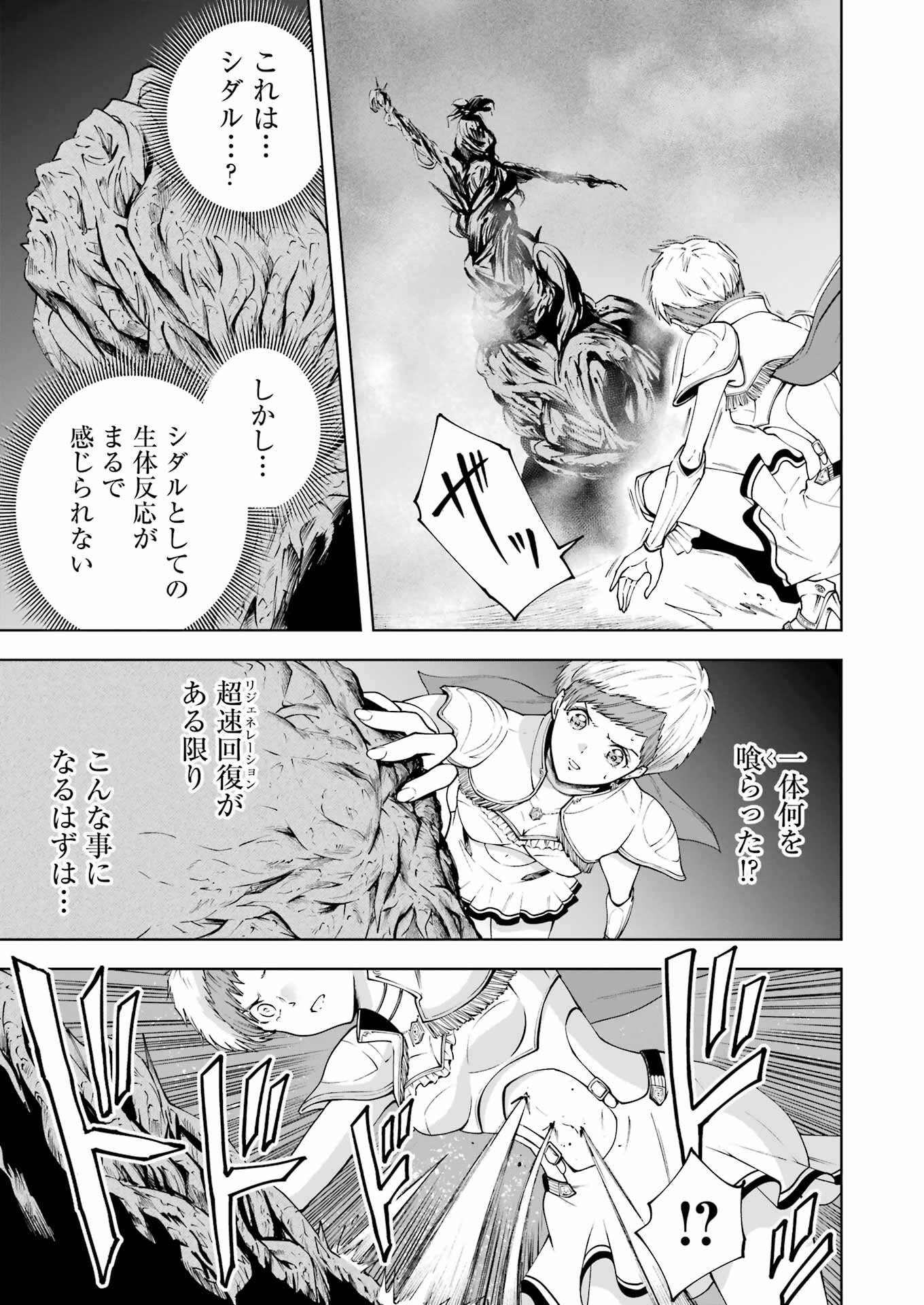 PANDORA SEVEN -パンドラセブン- 第43話 - Page 3