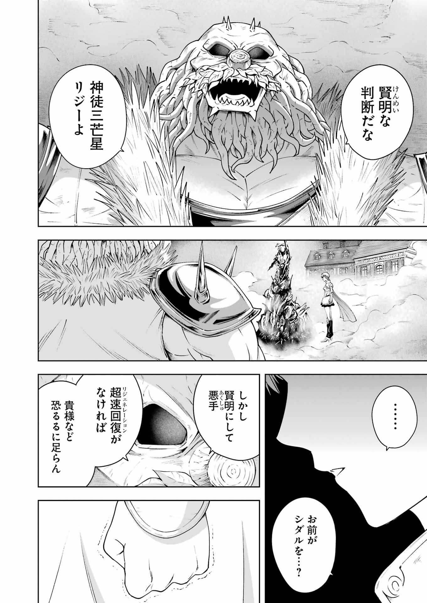 PANDORA SEVEN -パンドラセブン- 第43話 - Page 6