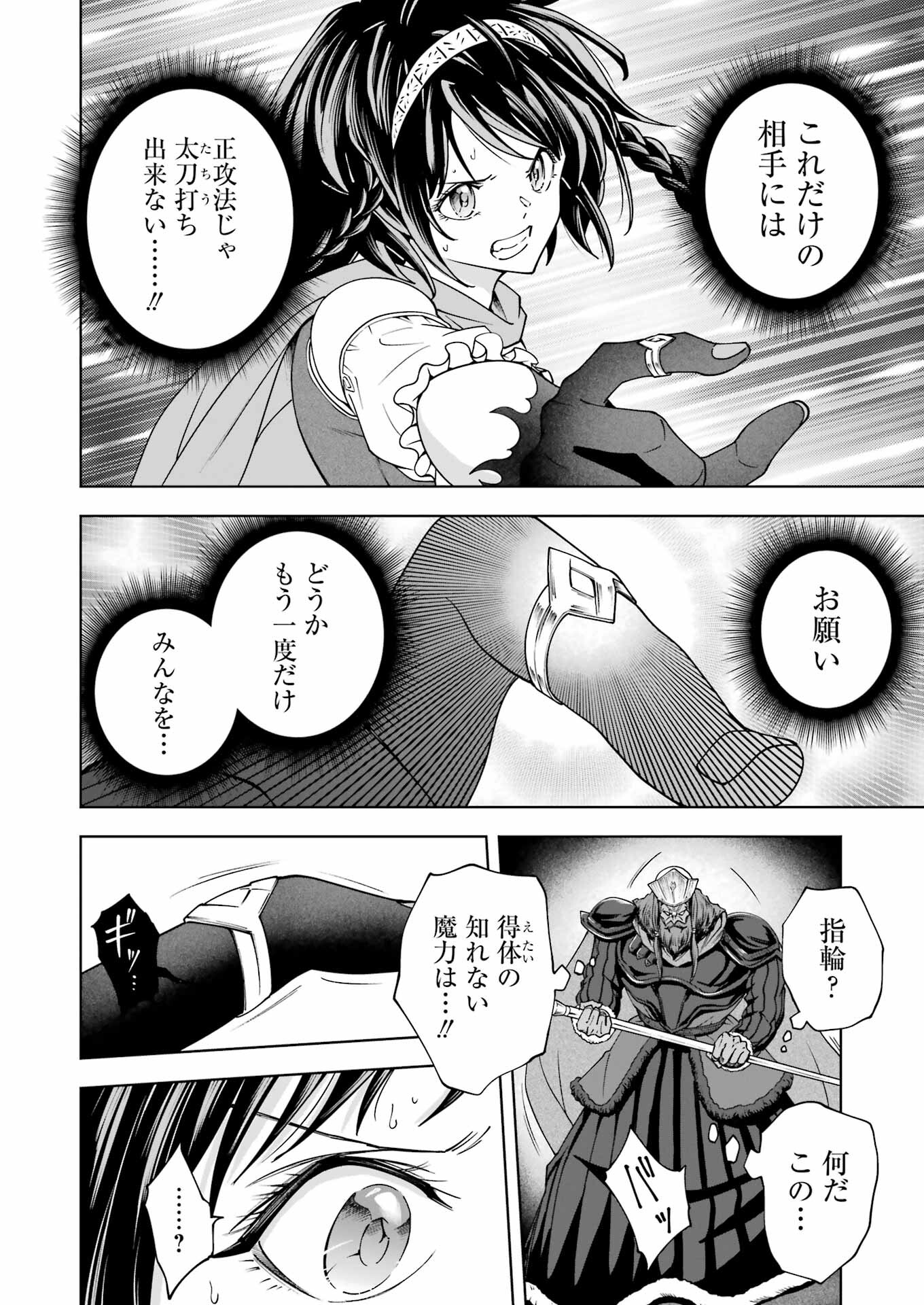 PANDORA SEVEN -パンドラセブン- 第44話 - Page 18