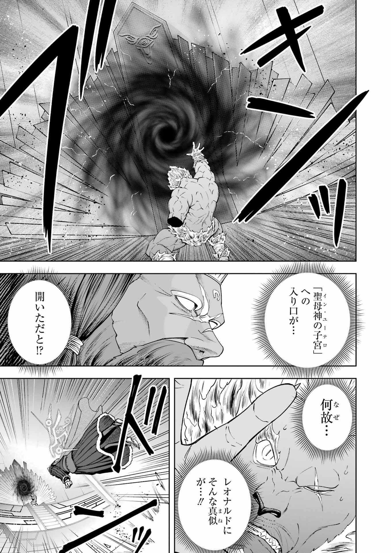 PANDORA SEVEN -パンドラセブン- 第44話 - Page 5