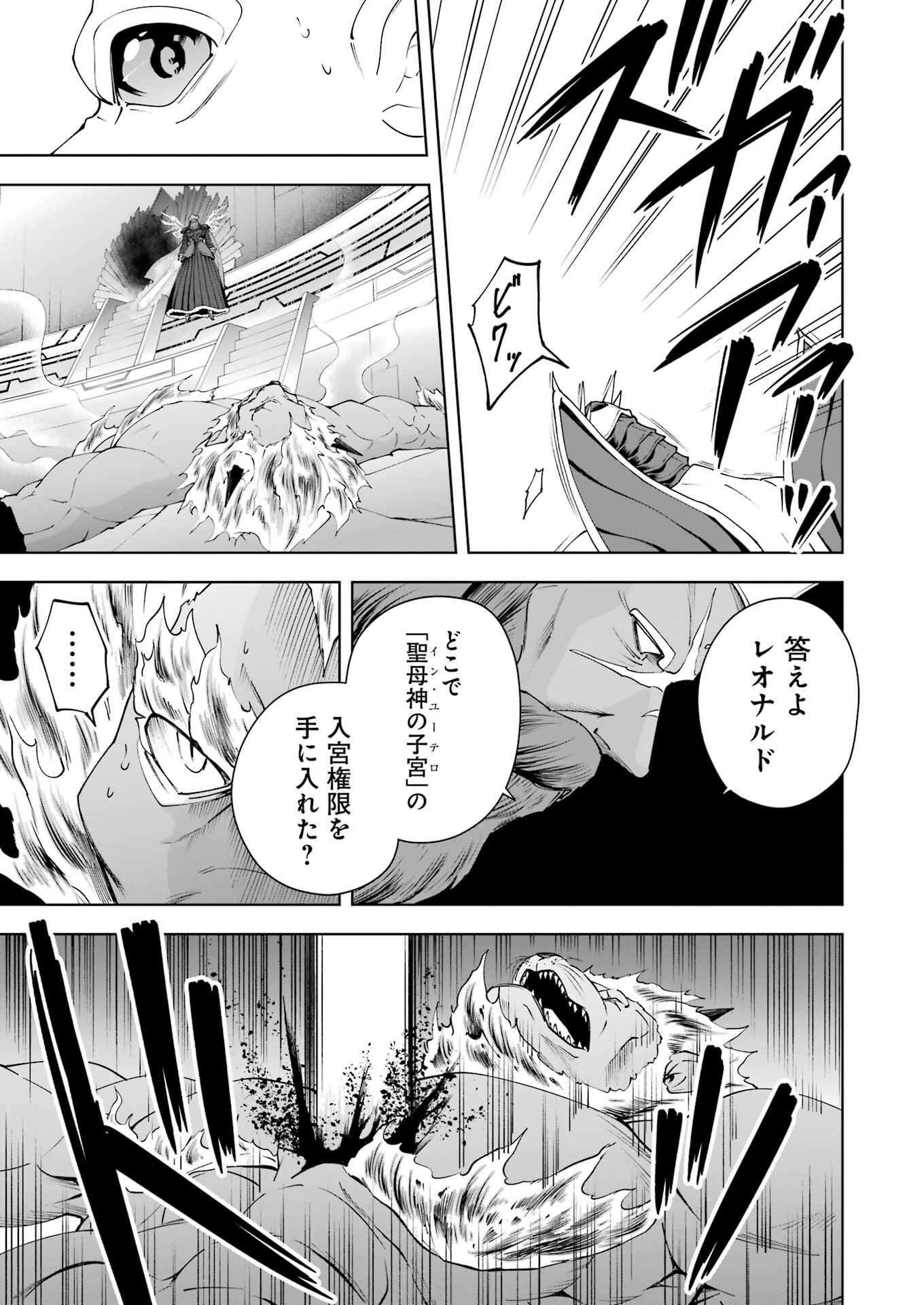 PANDORA SEVEN -パンドラセブン- 第44話 - Page 7