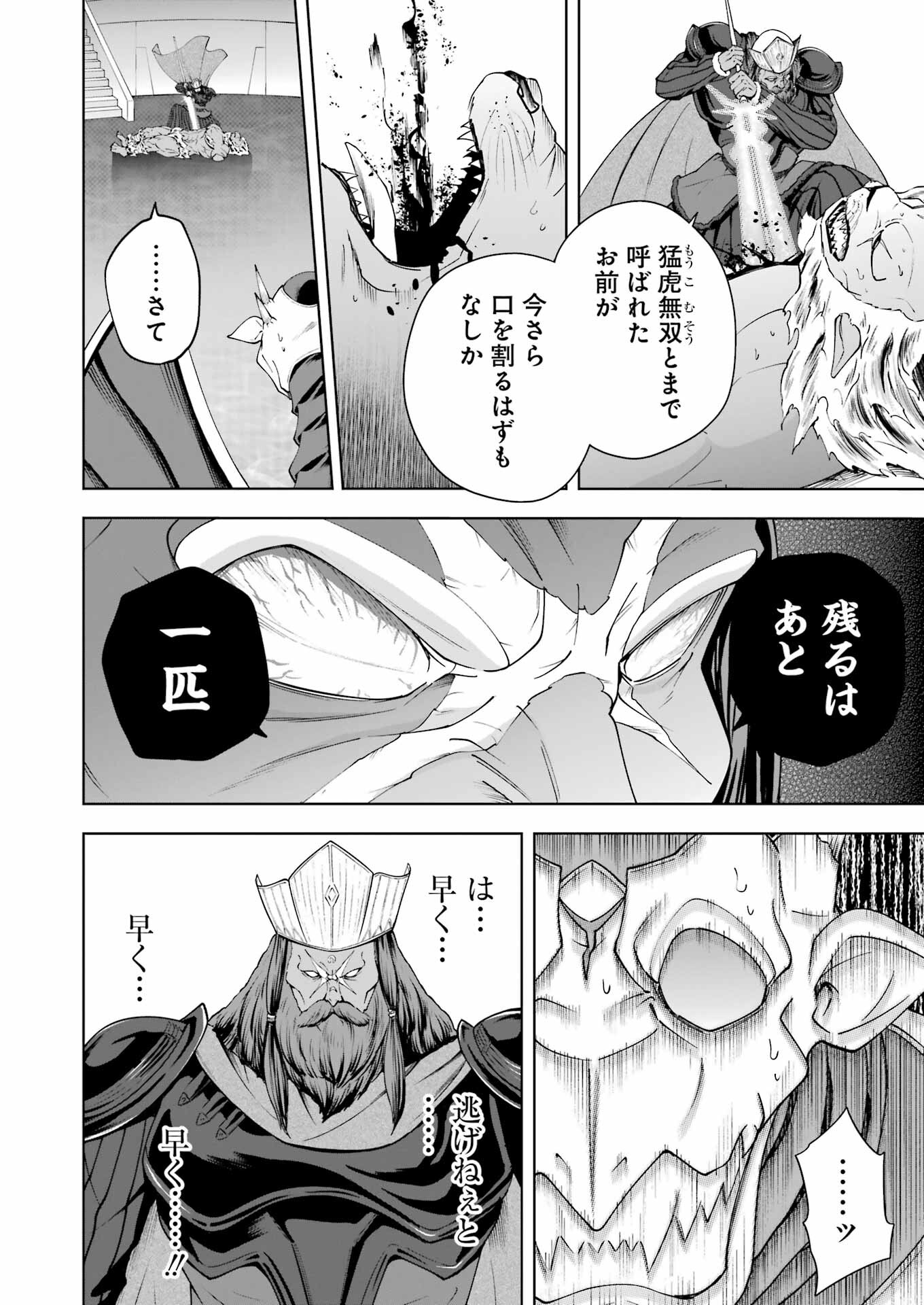 PANDORA SEVEN -パンドラセブン- 第44話 - Page 8