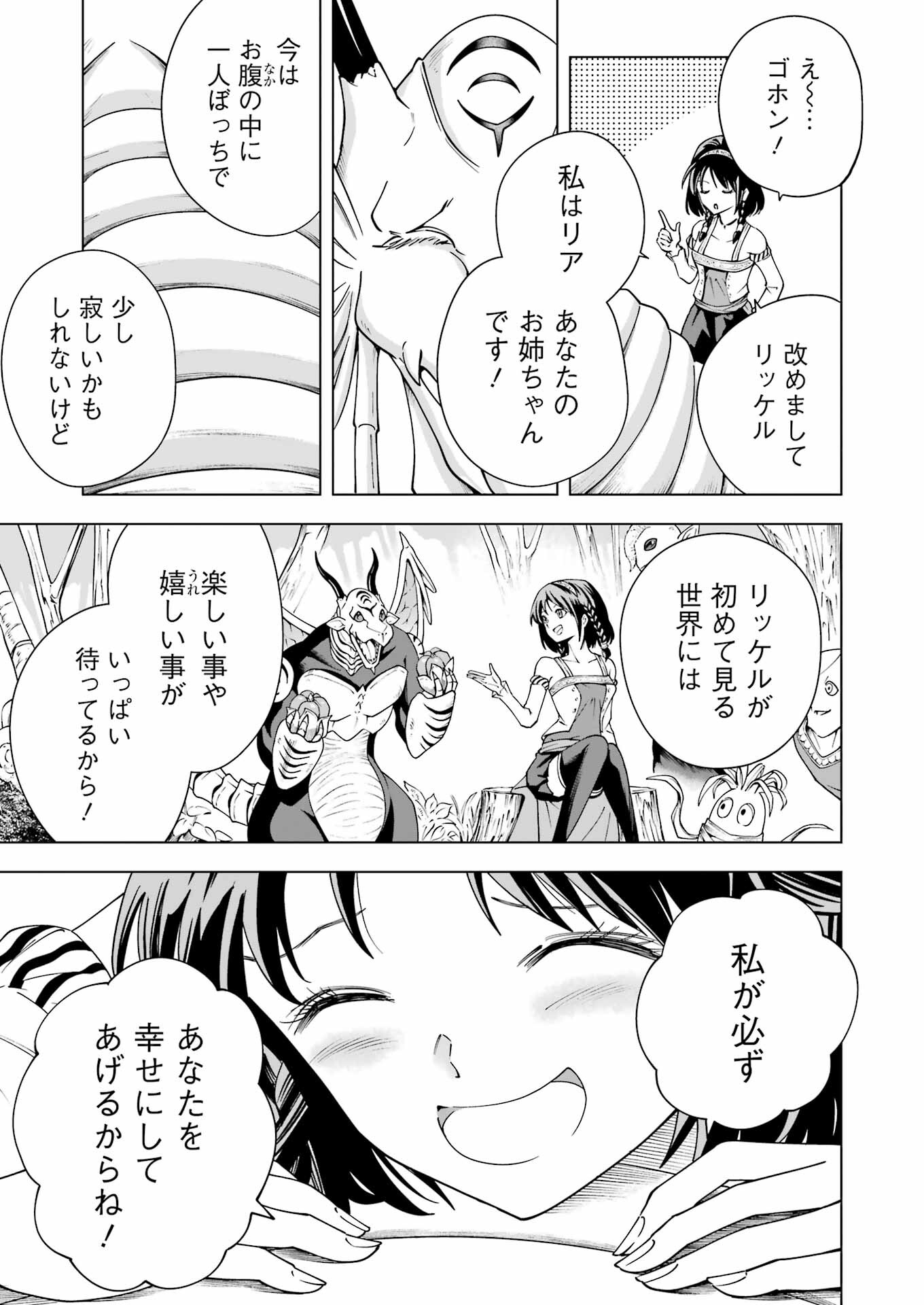 PANDORA SEVEN -パンドラセブン- 第45話 - Page 13