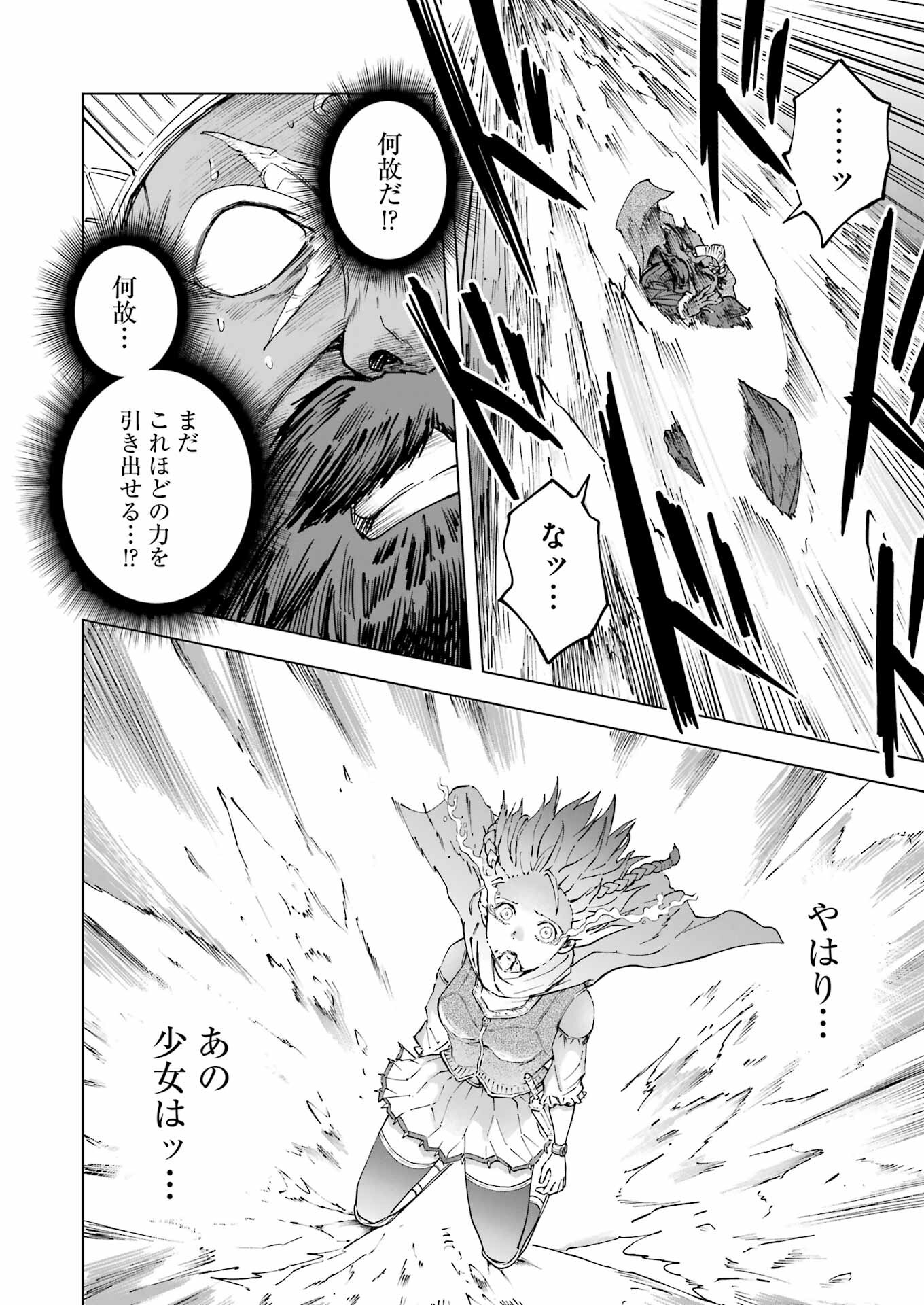 PANDORA SEVEN -パンドラセブン- 第45話 - Page 20