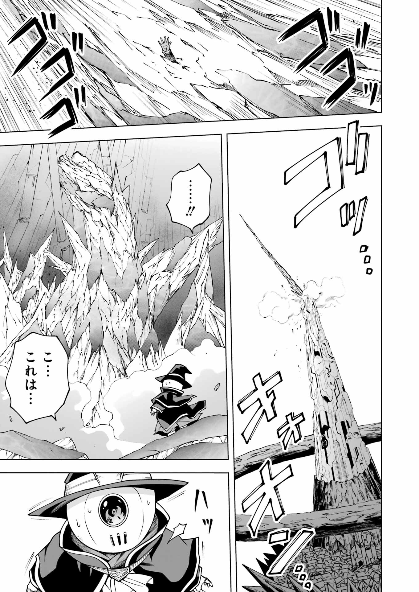 PANDORA SEVEN -パンドラセブン- 第45話 - Page 21