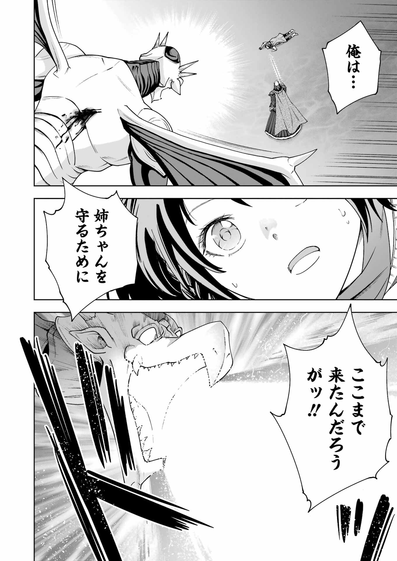 PANDORA SEVEN -パンドラセブン- 第45話 - Page 4