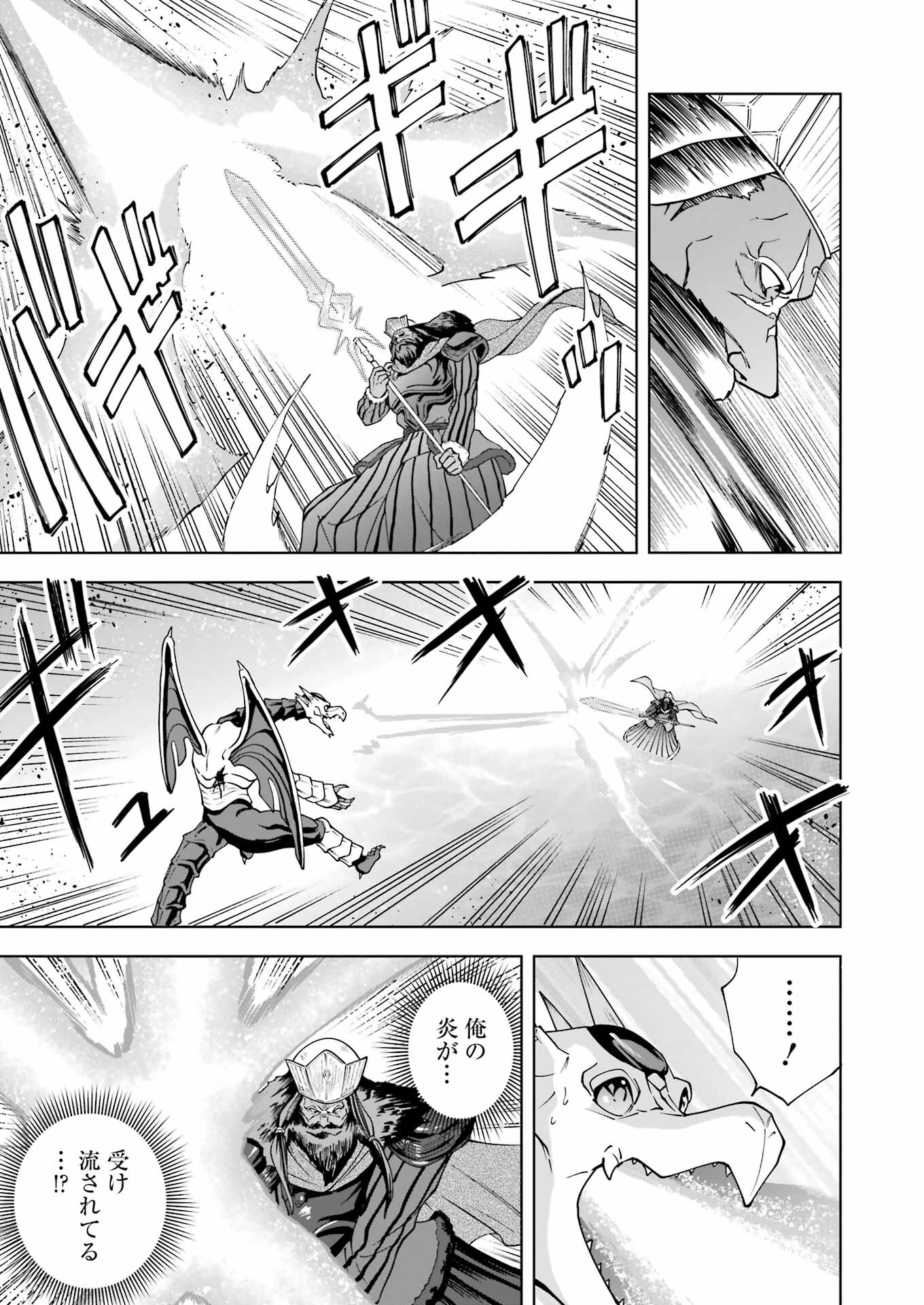 PANDORA SEVEN -パンドラセブン- 第45話 - Page 5