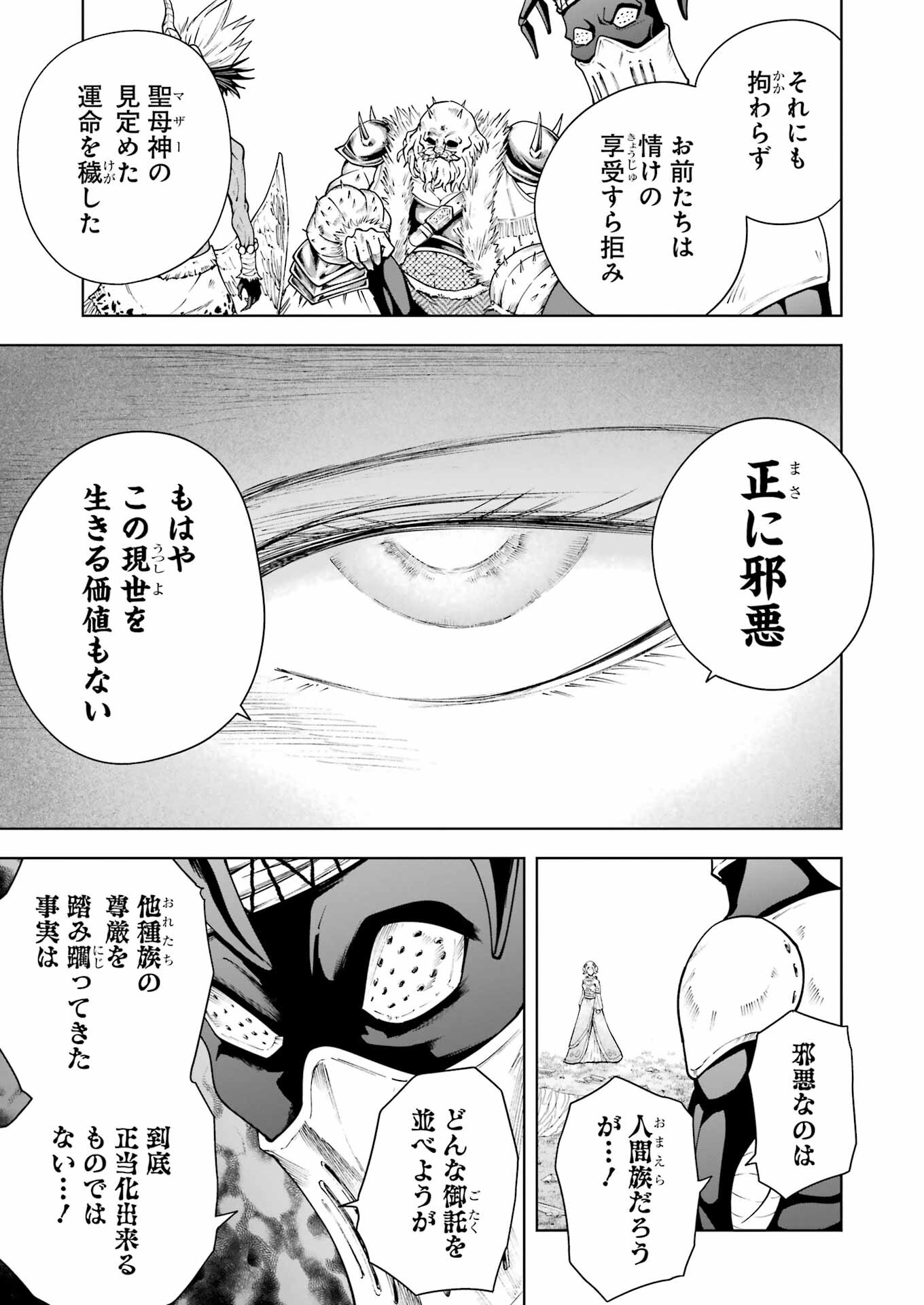 PANDORA SEVEN -パンドラセブン- 第46話 - Page 11