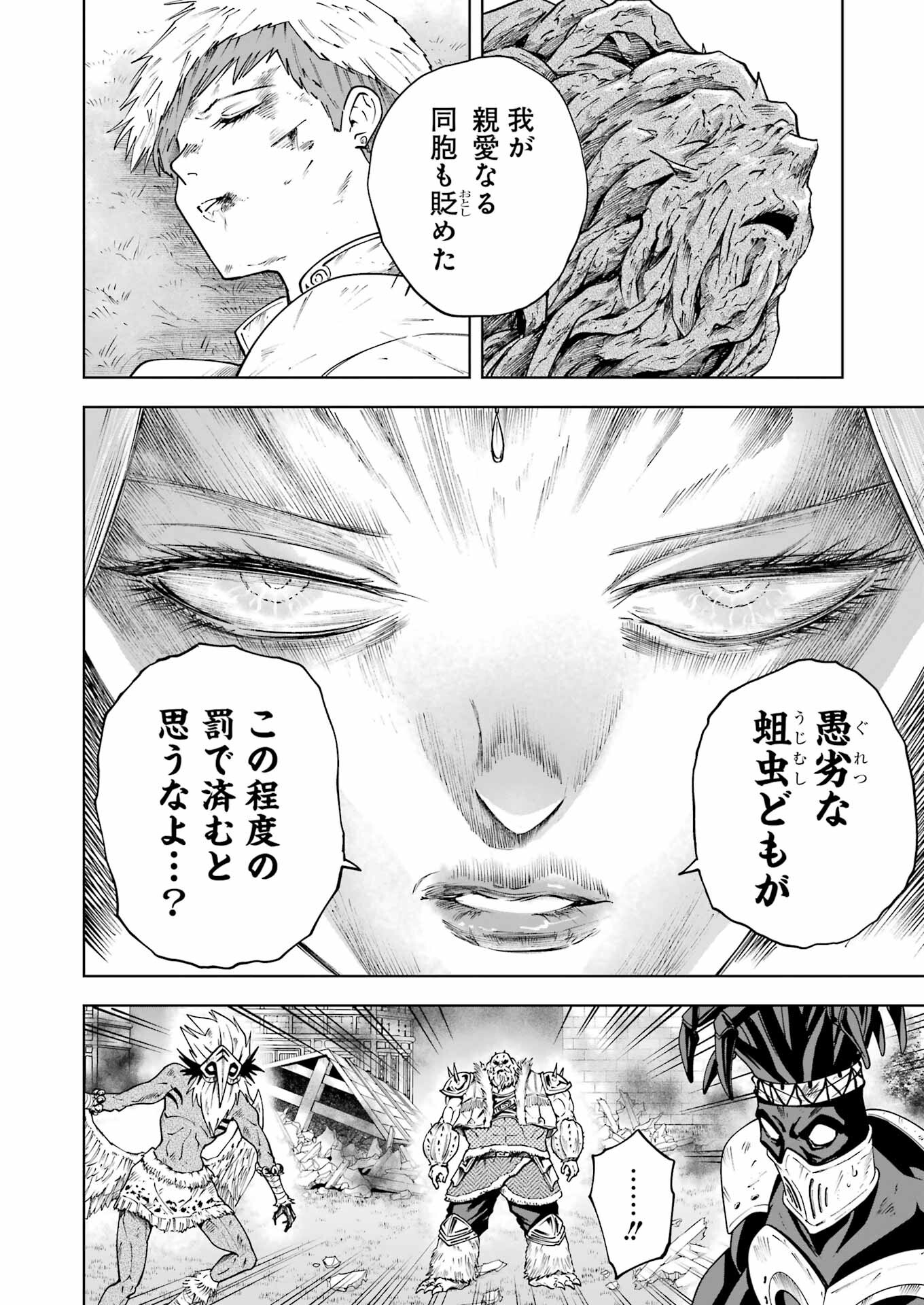 PANDORA SEVEN -パンドラセブン- 第46話 - Page 18