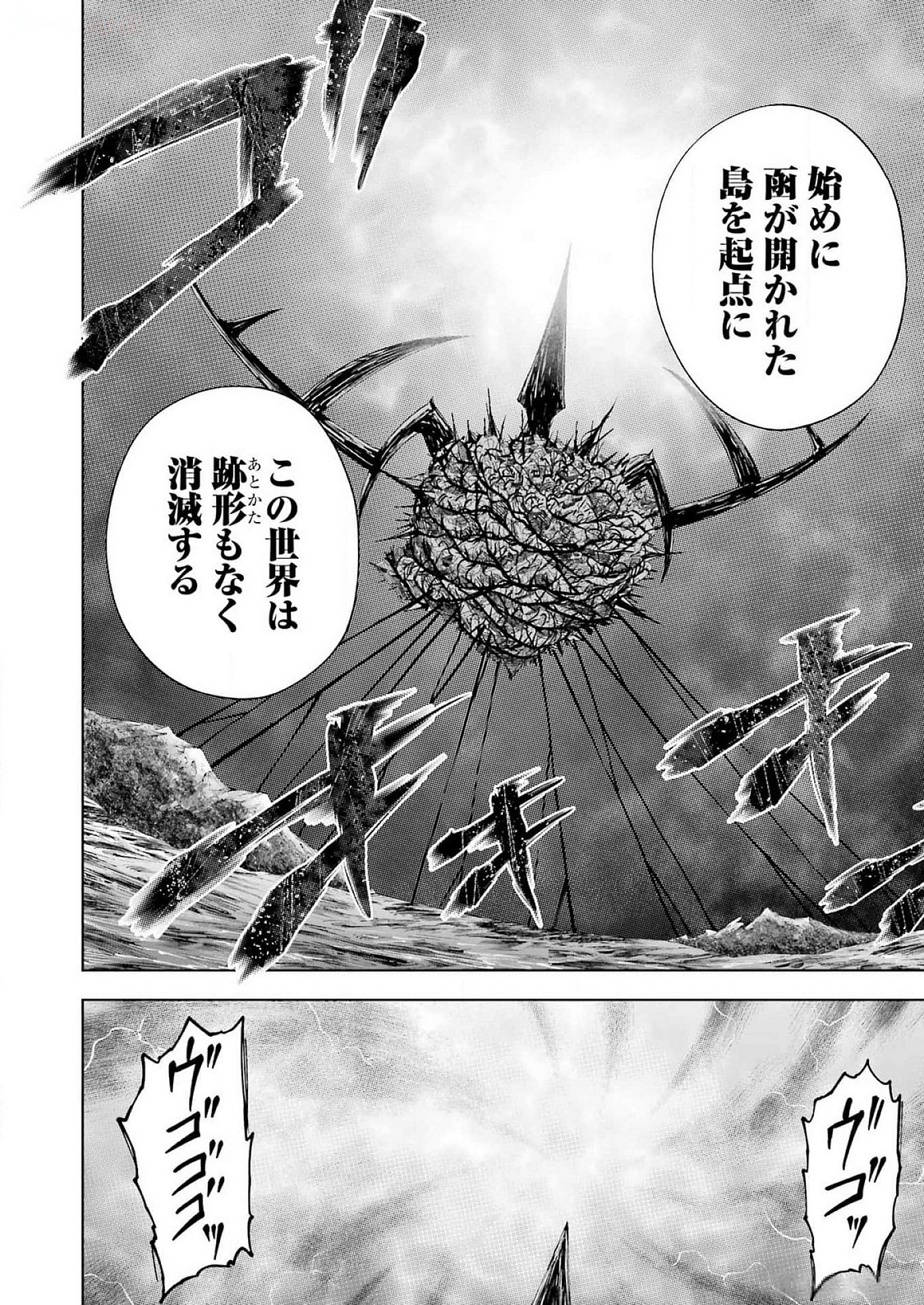 PANDORA SEVEN -パンドラセブン- 第47話 - Page 12