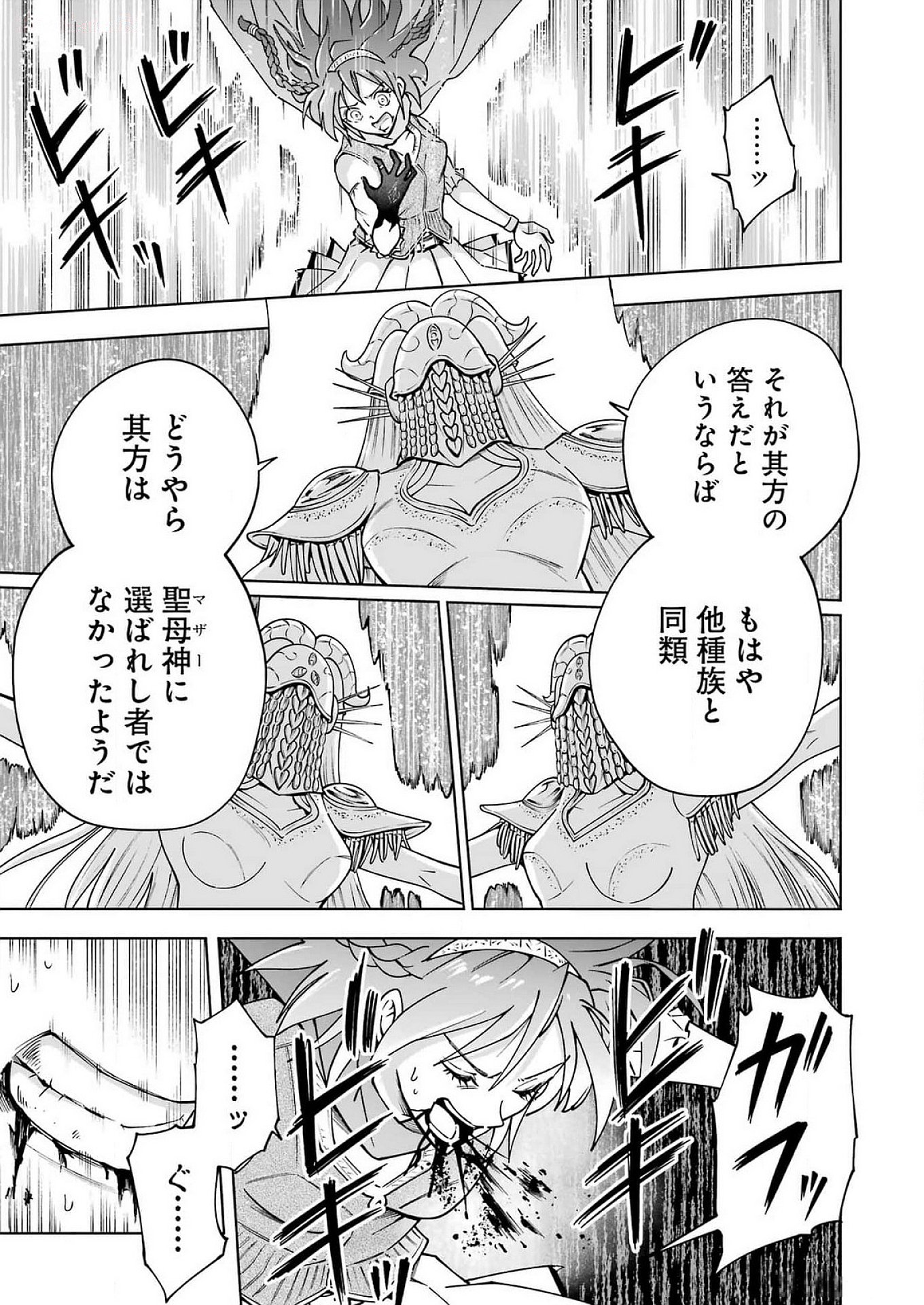 PANDORA SEVEN -パンドラセブン- 第47話 - Page 19