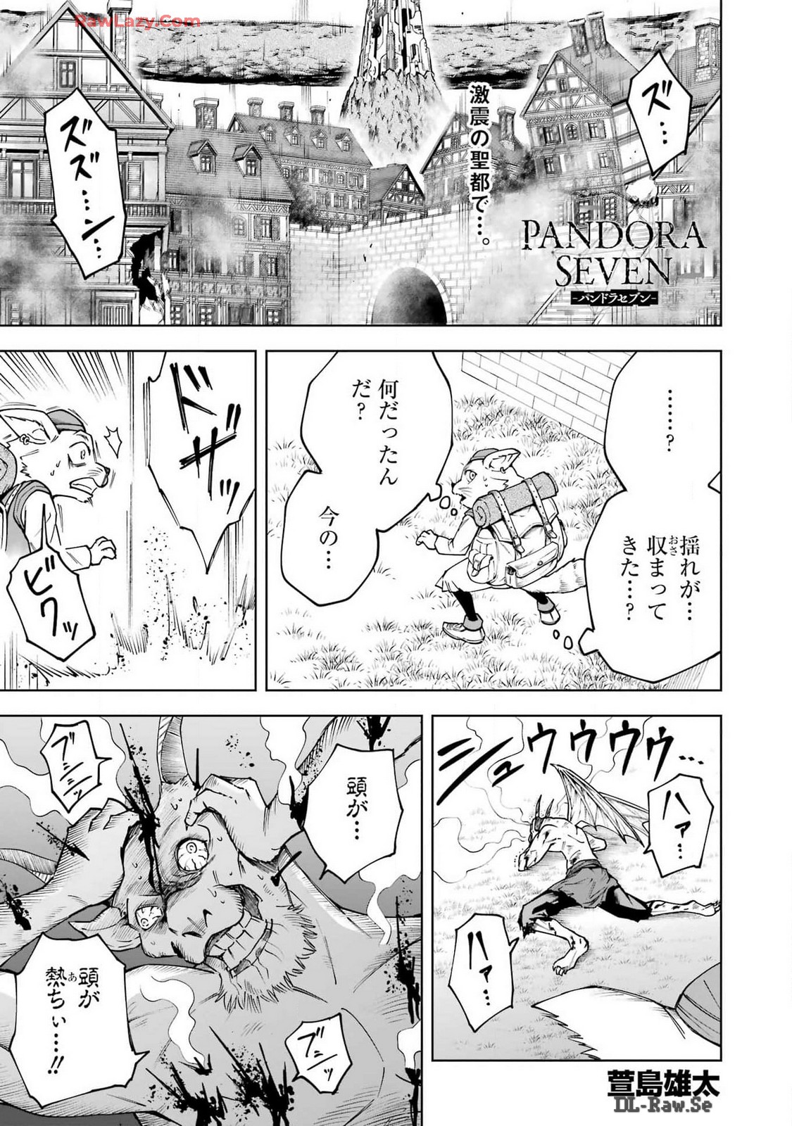 PANDORA SEVEN -パンドラセブン- 第48話 - Page 1