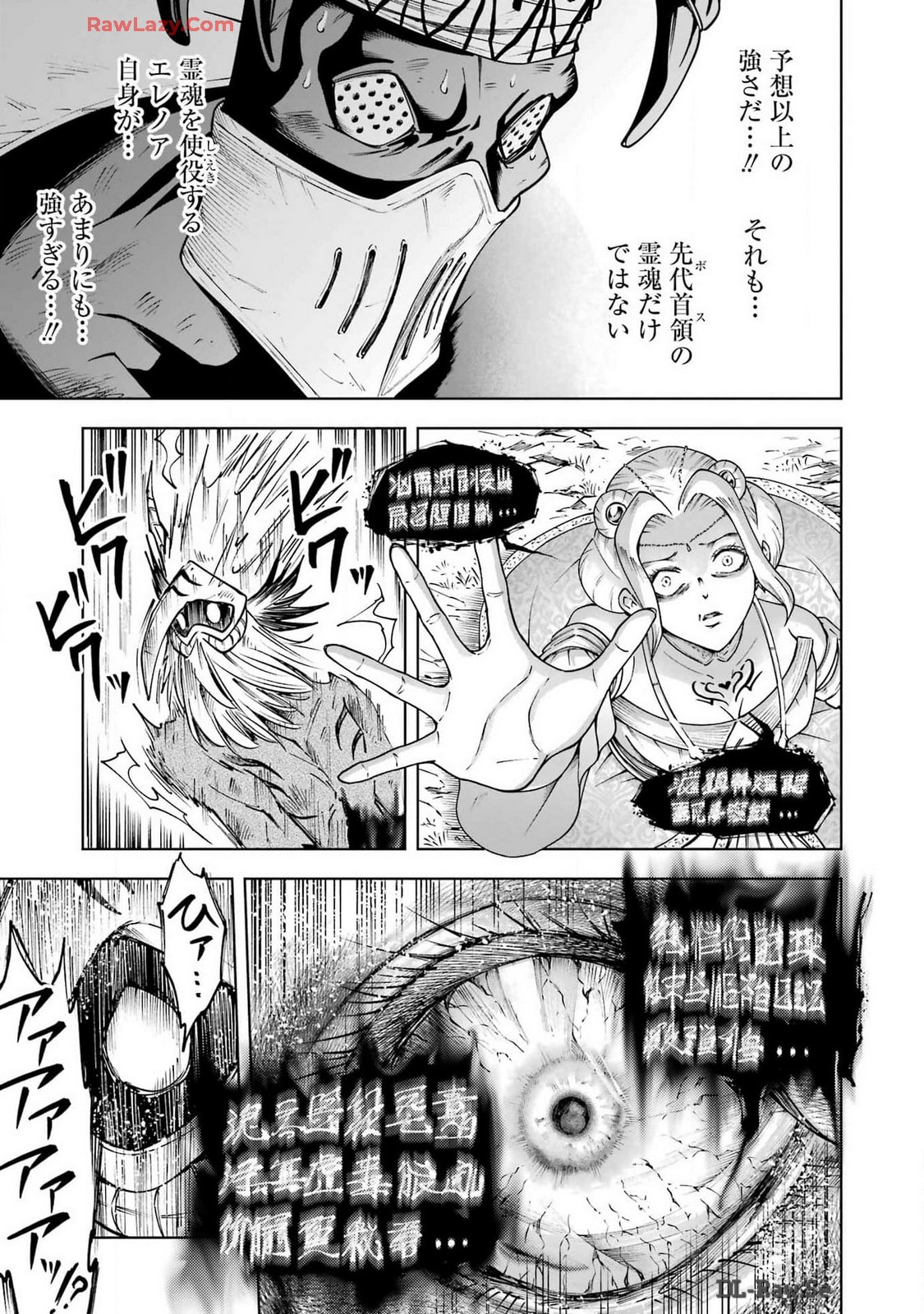 PANDORA SEVEN -パンドラセブン- 第48話 - Page 11