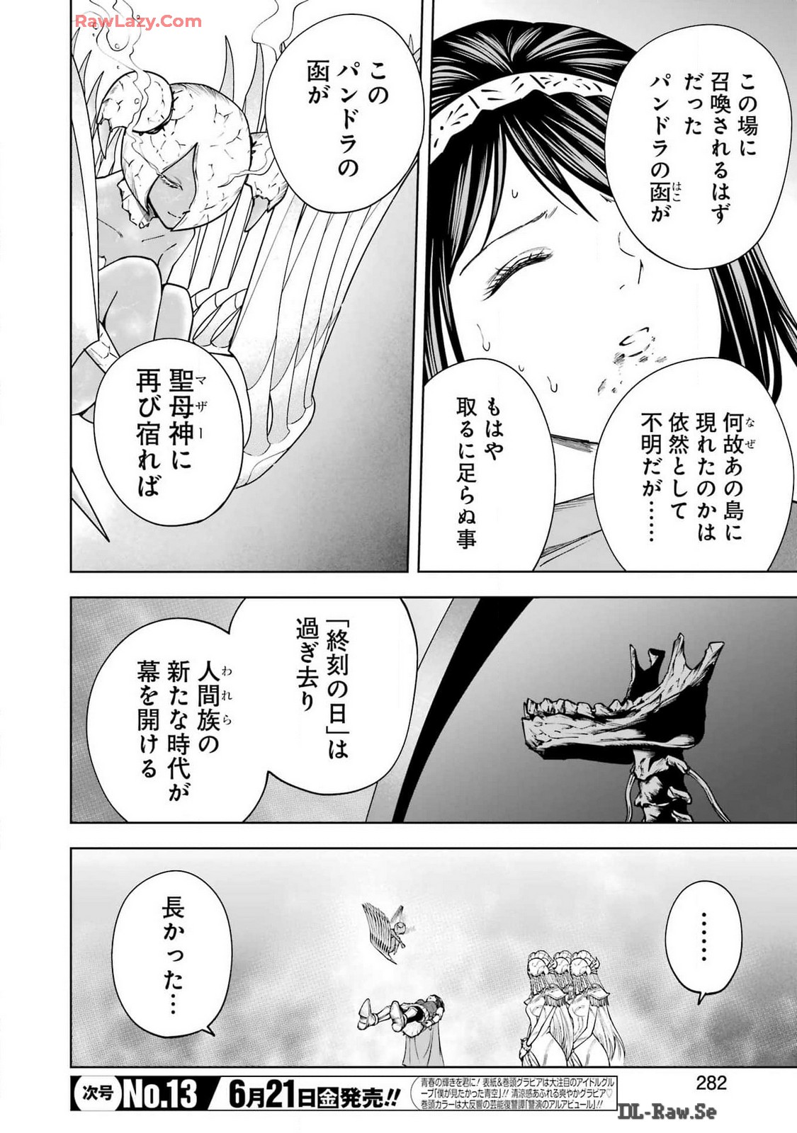 PANDORA SEVEN -パンドラセブン- 第48話 - Page 4