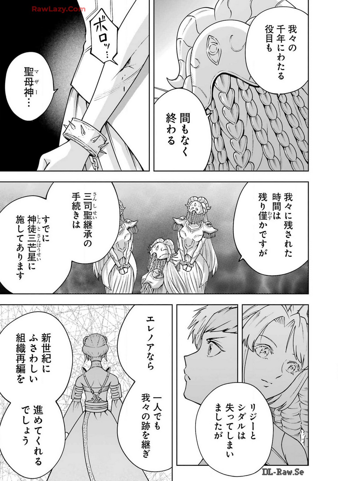 PANDORA SEVEN -パンドラセブン- 第48話 - Page 5