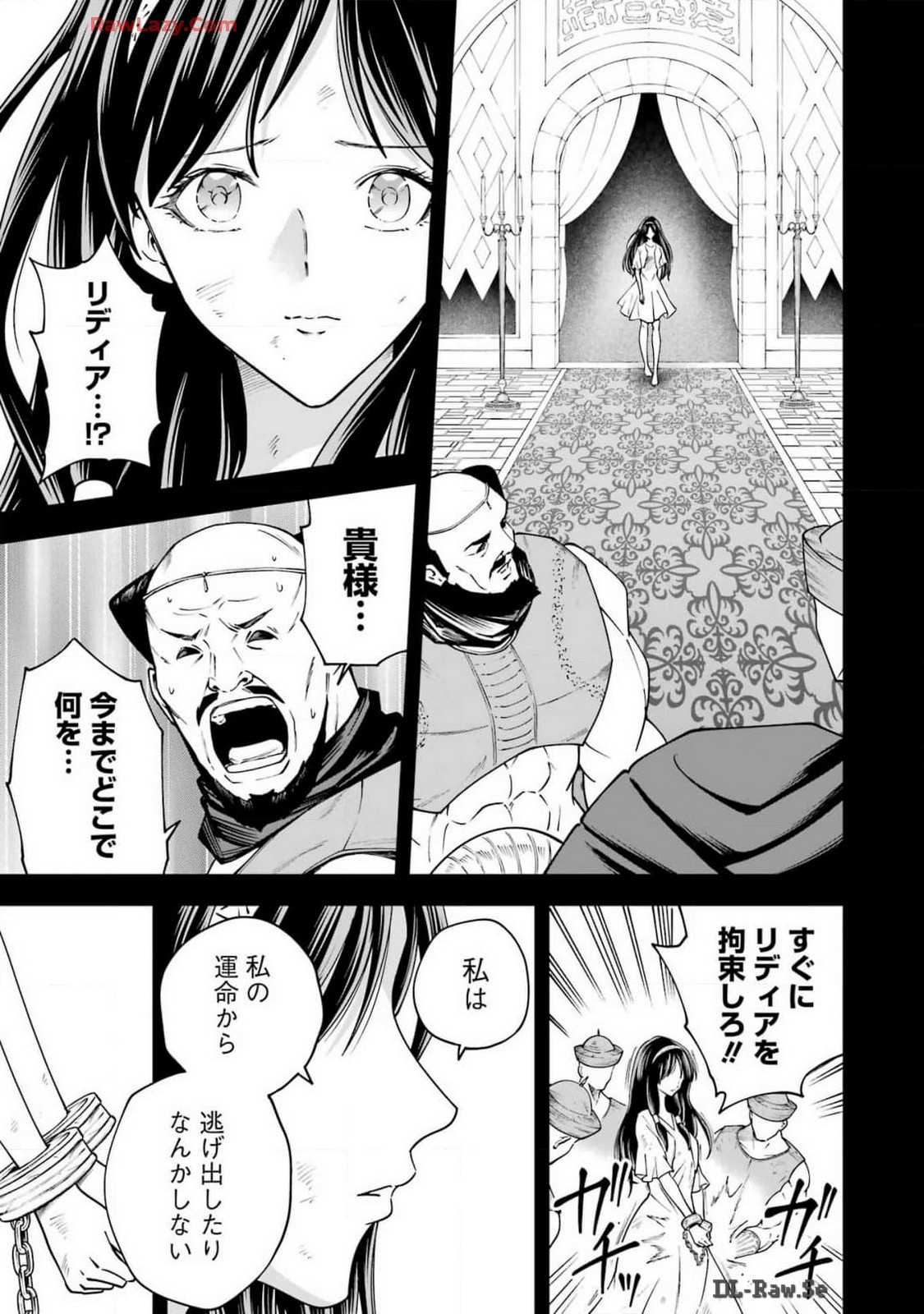 PANDORA SEVEN -パンドラセブン- 第49話 - Page 17