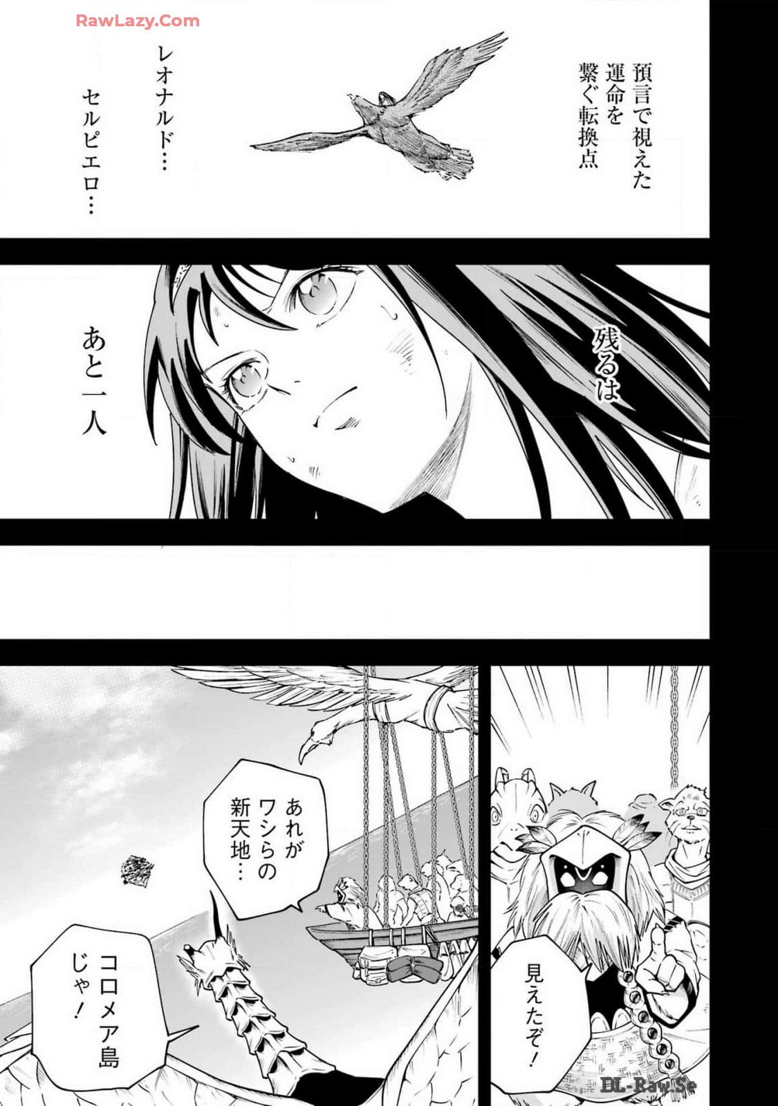 PANDORA SEVEN -パンドラセブン- 第49話 - Page 23