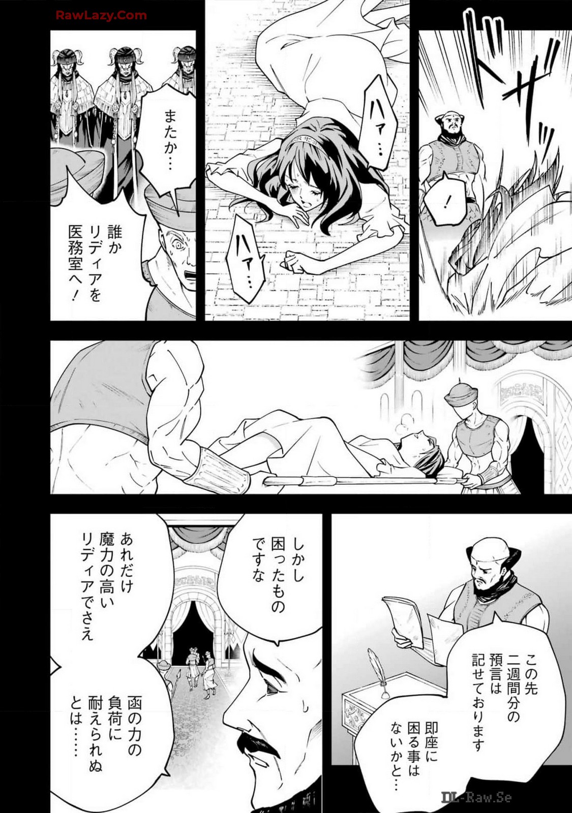 PANDORA SEVEN -パンドラセブン- 第49話 - Page 8