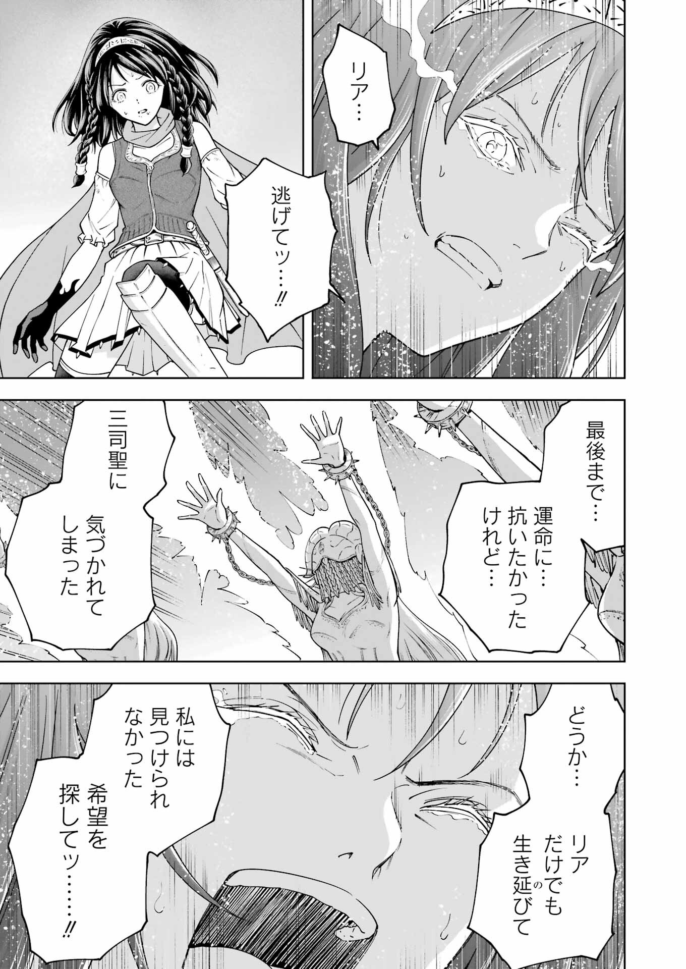 PANDORA SEVEN -パンドラセブン- 第50話 - Page 11