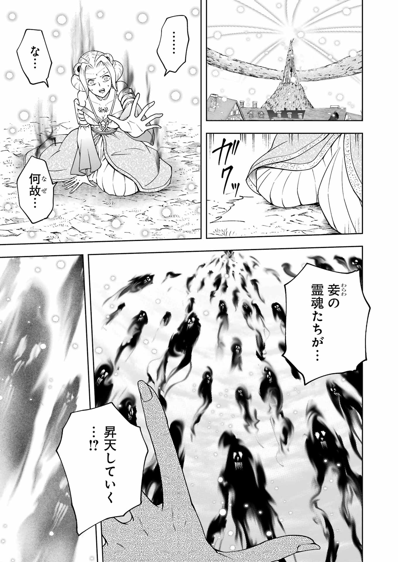 PANDORA SEVEN -パンドラセブン- 第51話 - Page 11