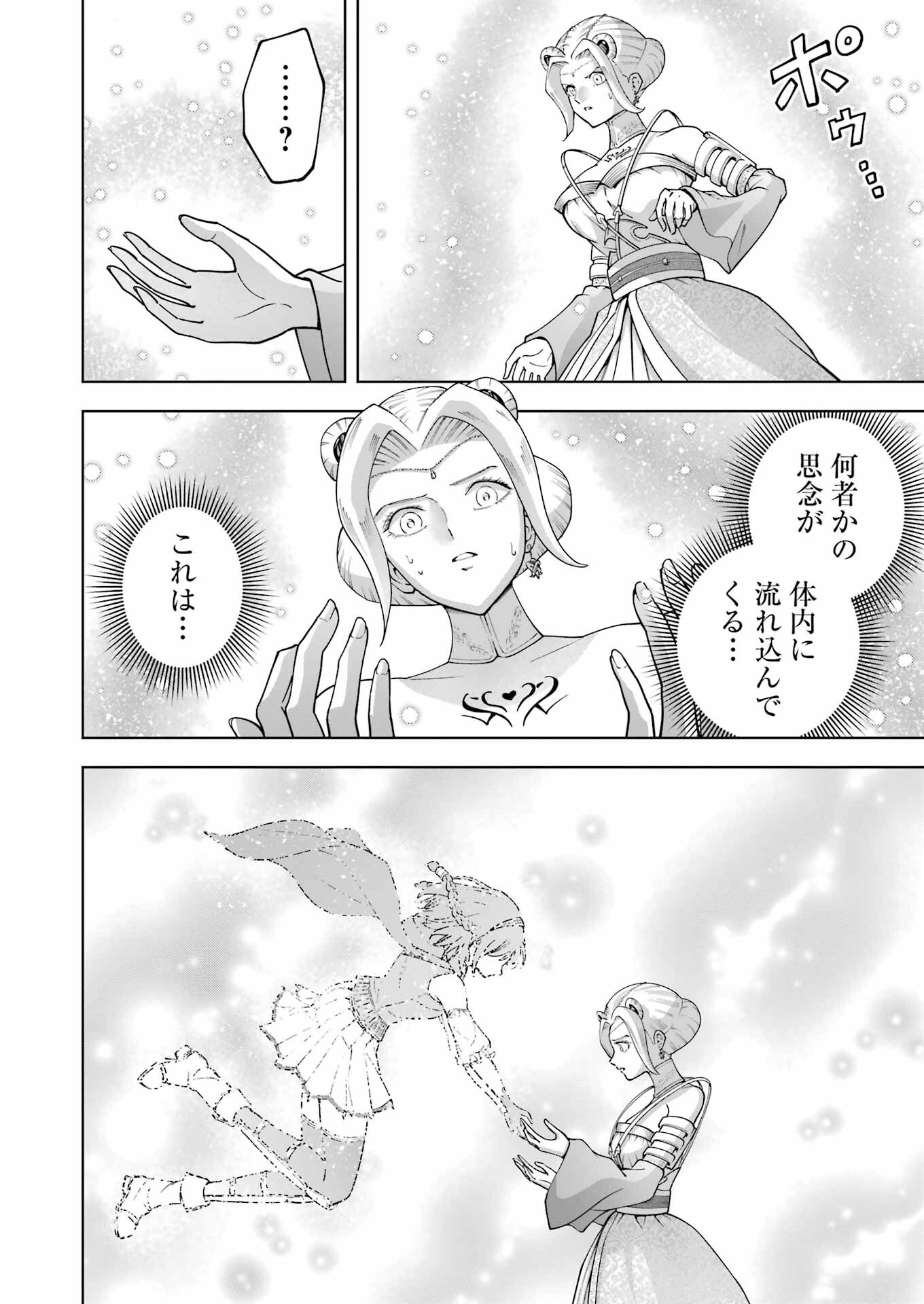 PANDORA SEVEN -パンドラセブン- 第51話 - Page 14