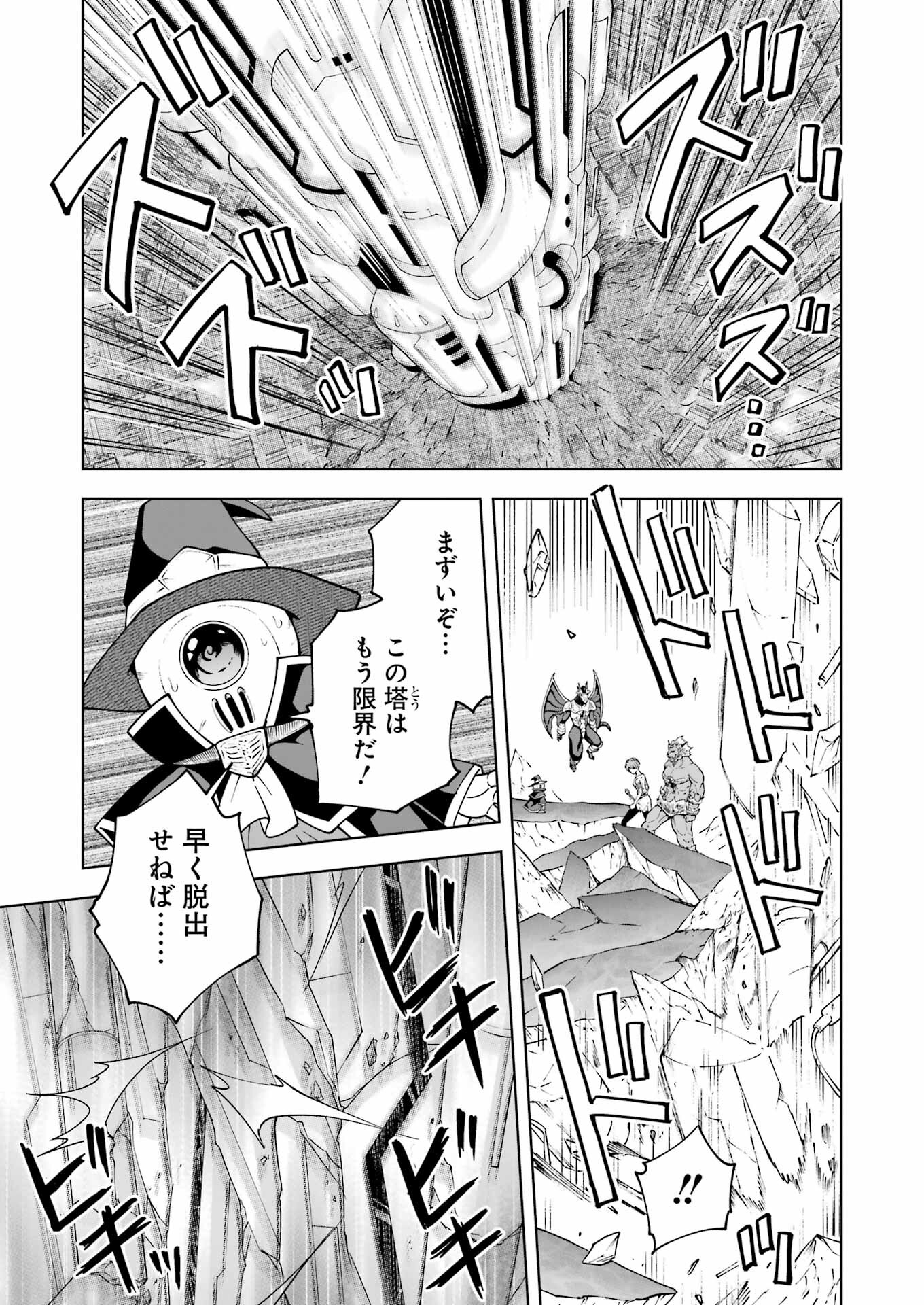 PANDORA SEVEN -パンドラセブン- 第51話 - Page 21