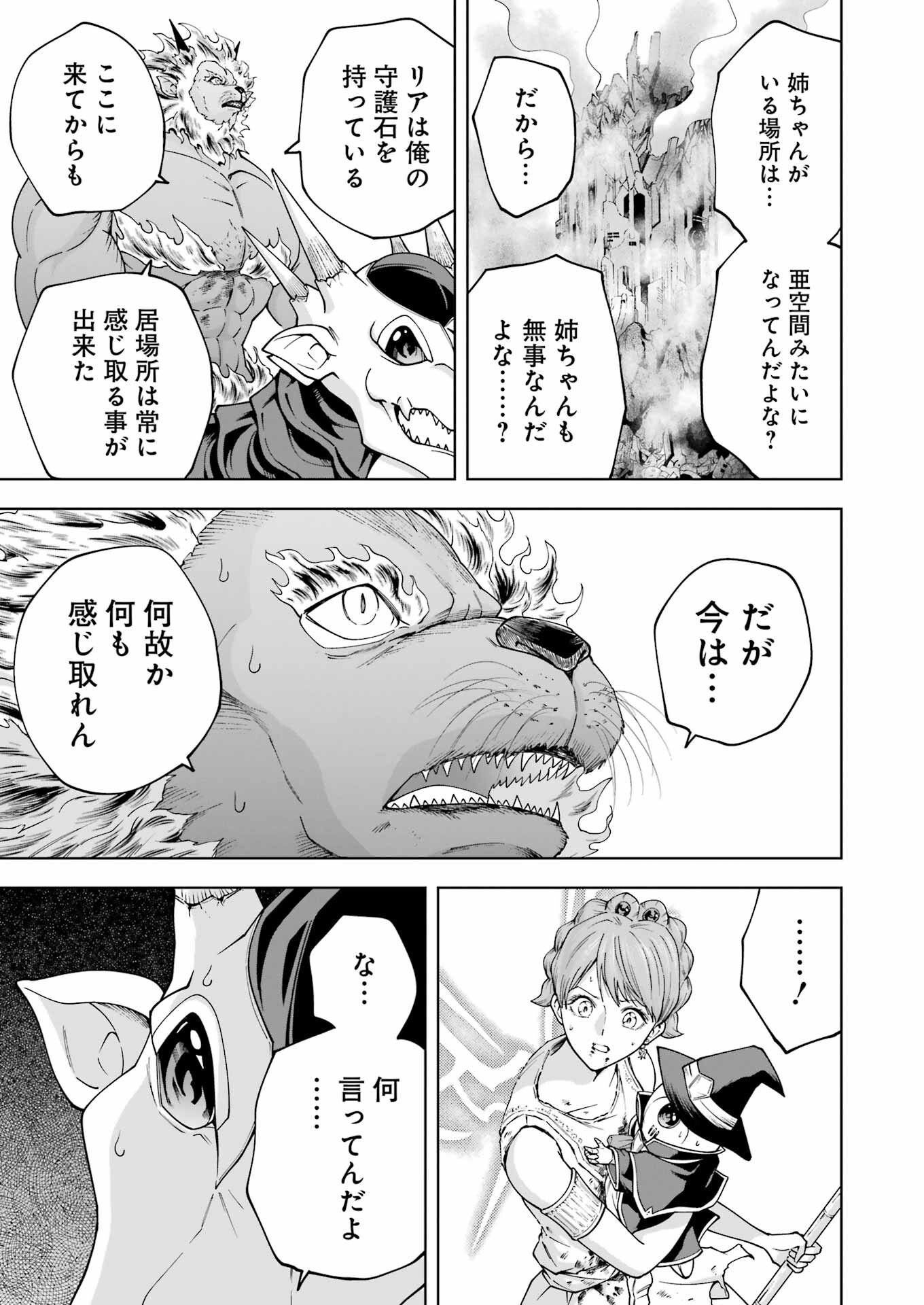 PANDORA SEVEN -パンドラセブン- 第51話 - Page 23