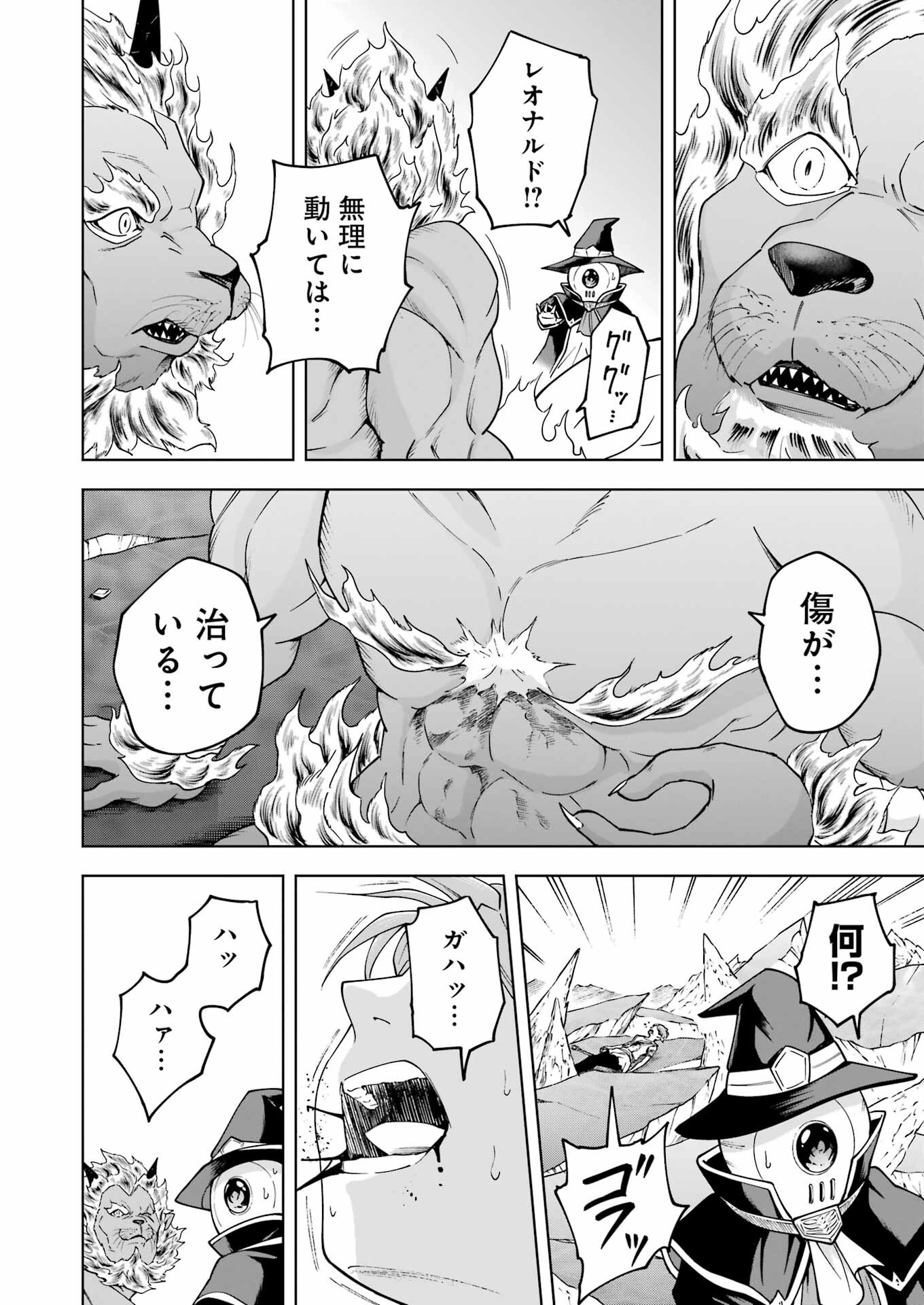 PANDORA SEVEN -パンドラセブン- 第51話 - Page 4