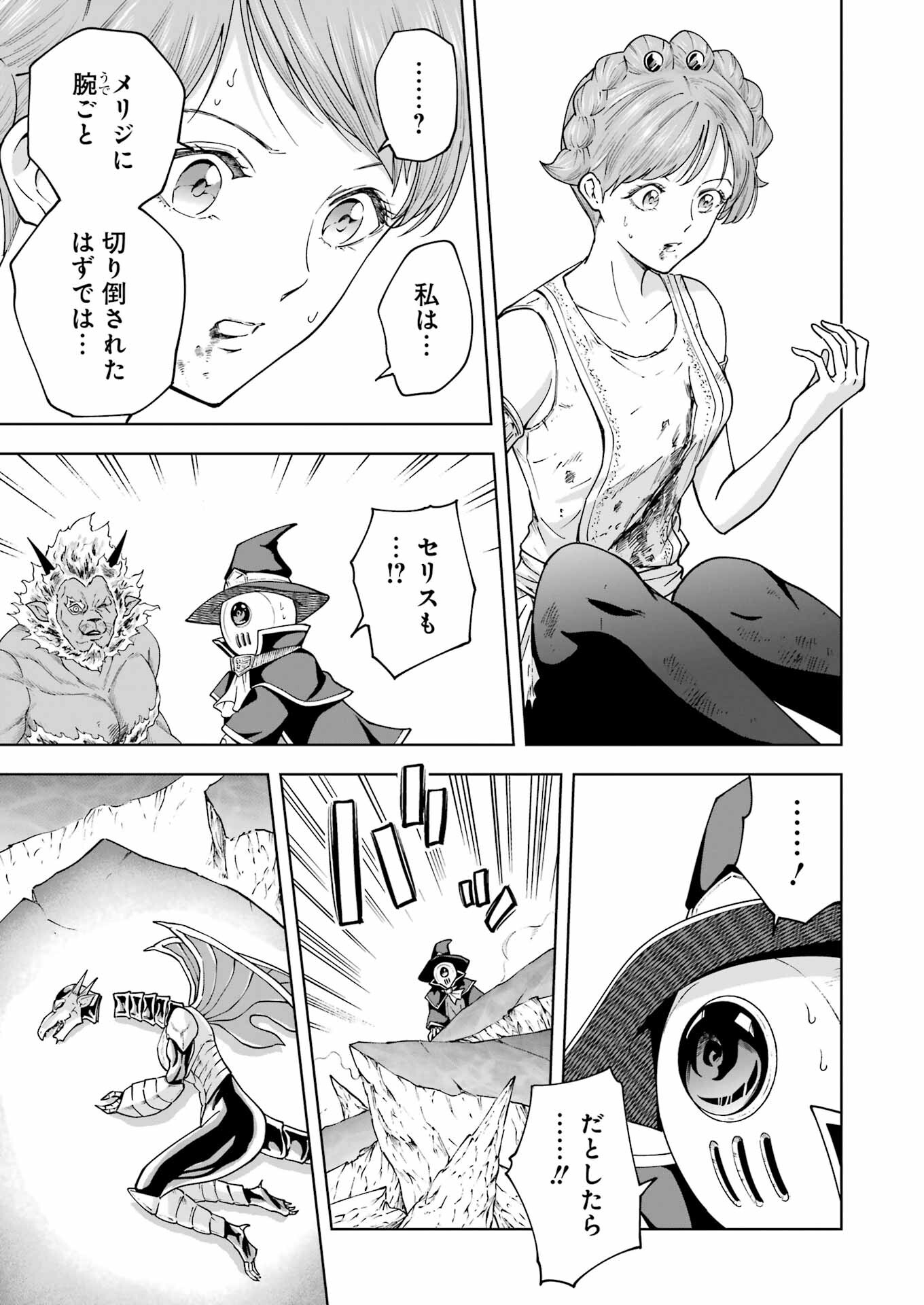 PANDORA SEVEN -パンドラセブン- 第51話 - Page 5