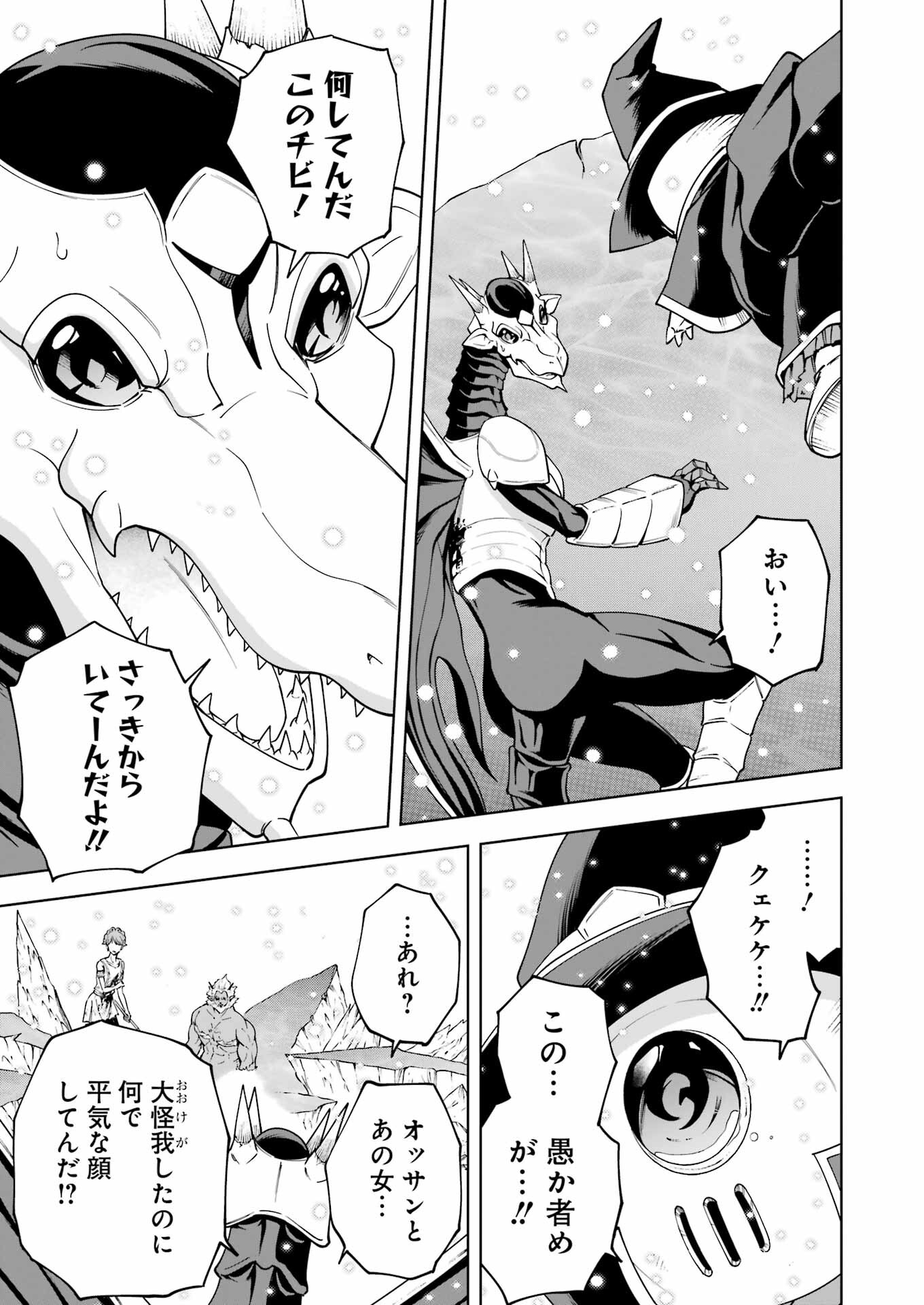 PANDORA SEVEN -パンドラセブン- 第51話 - Page 7