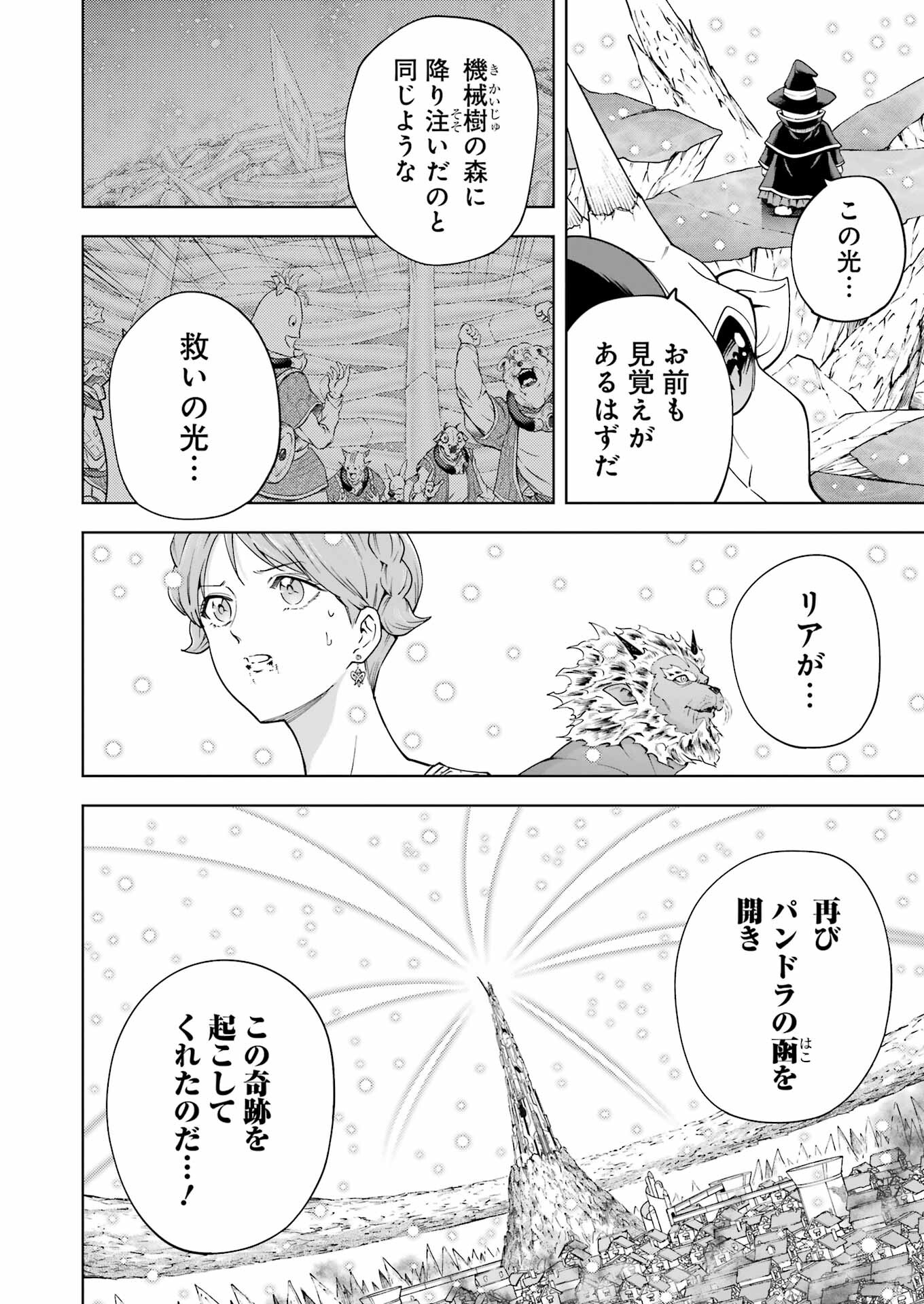 PANDORA SEVEN -パンドラセブン- 第51話 - Page 8