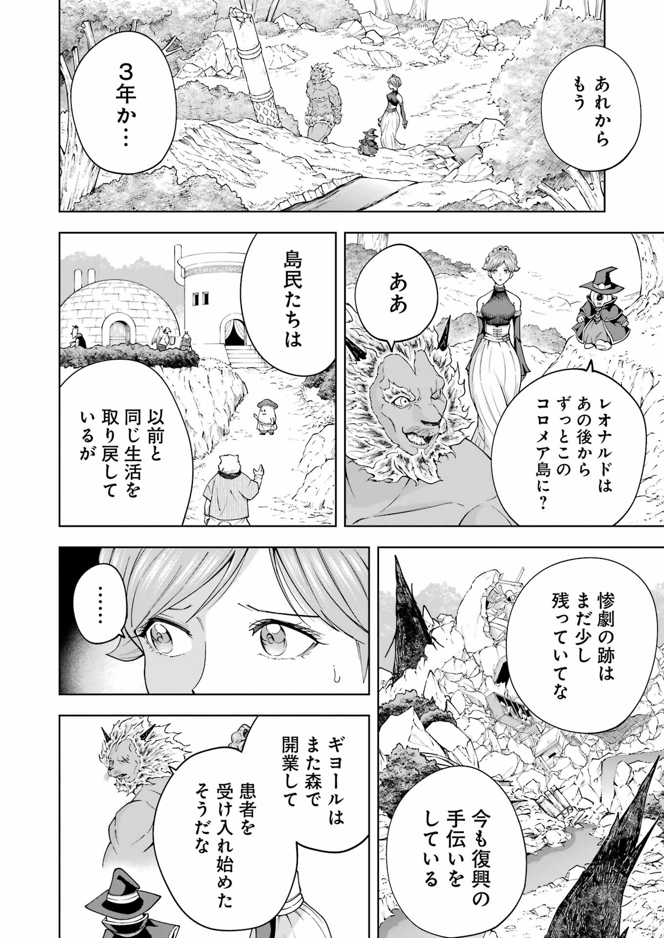 PANDORA SEVEN -パンドラセブン- 第52話 - Page 2