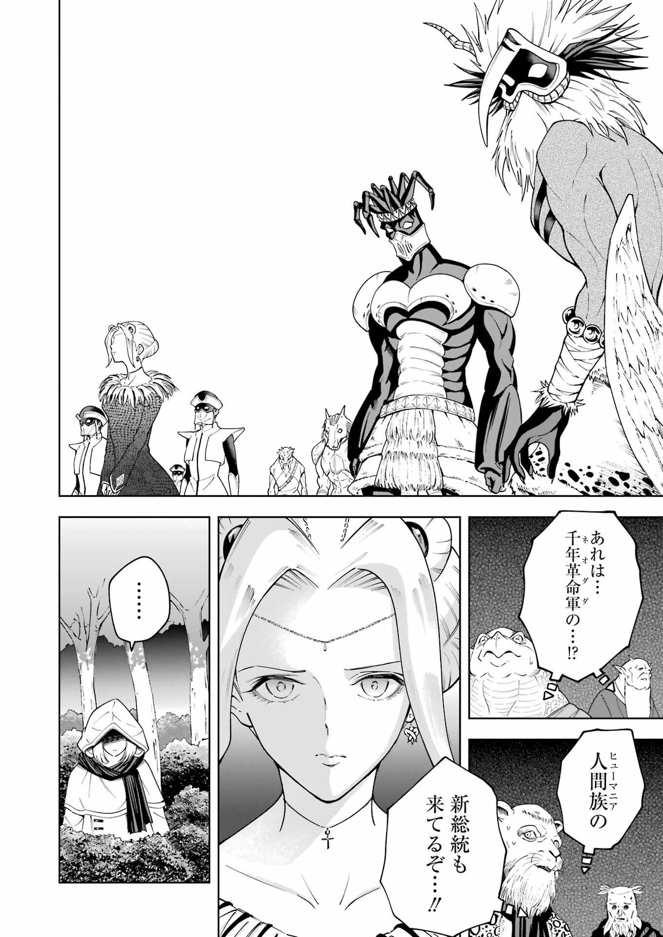 PANDORA SEVEN -パンドラセブン- 第52話 - Page 16