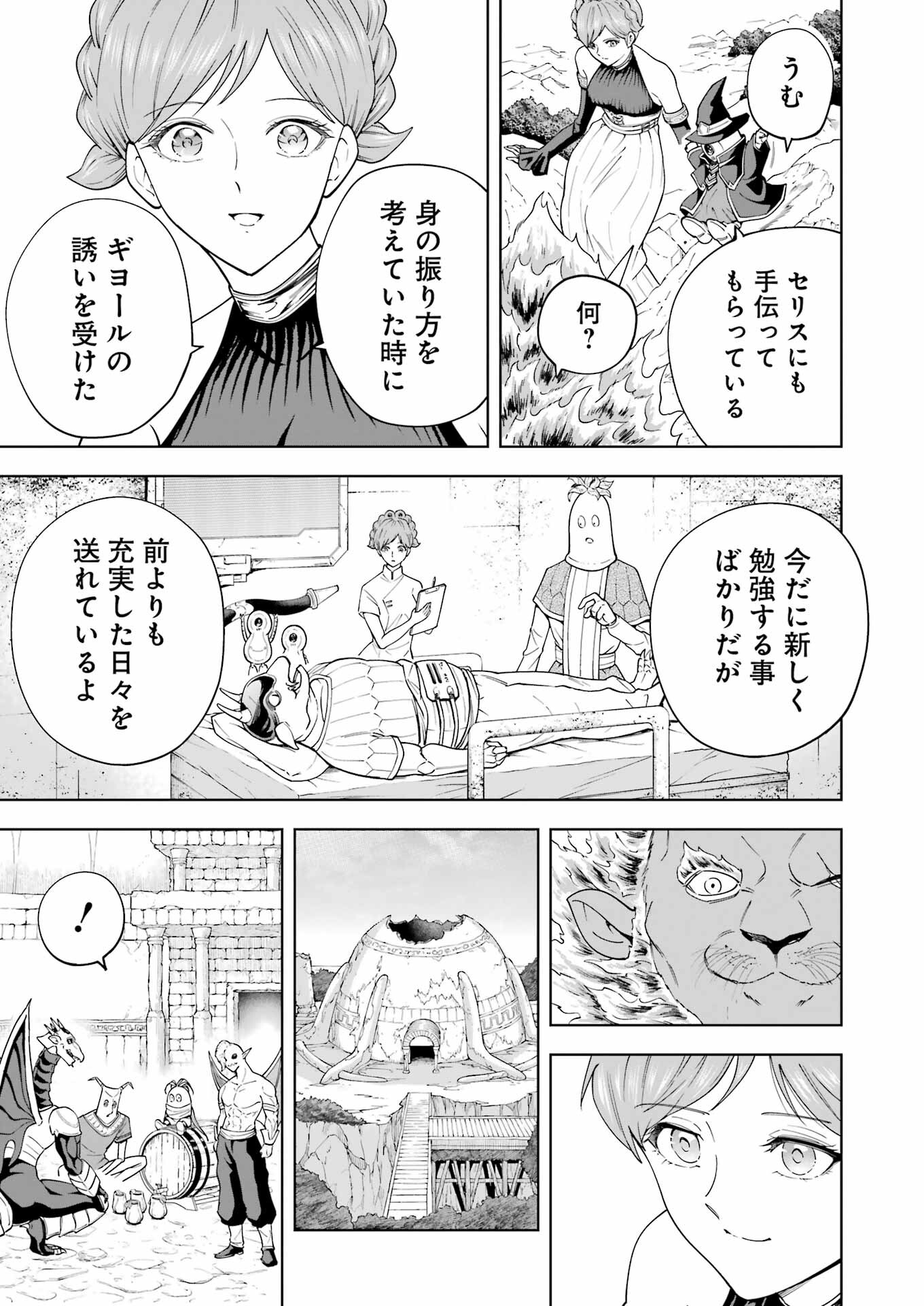 PANDORA SEVEN -パンドラセブン- 第52話 - Page 3